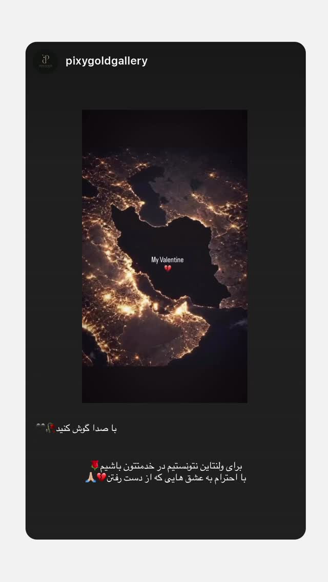  جدید ترین استوری اینستاگرام پریسان