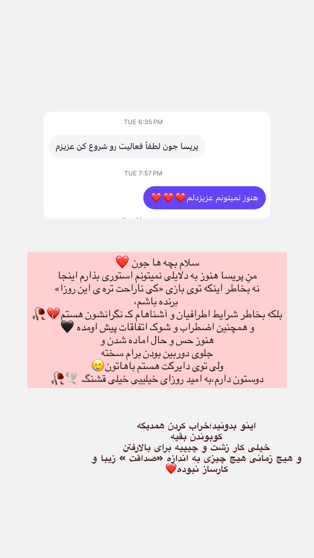  جدید ترین استوری اینستاگرام پریسان