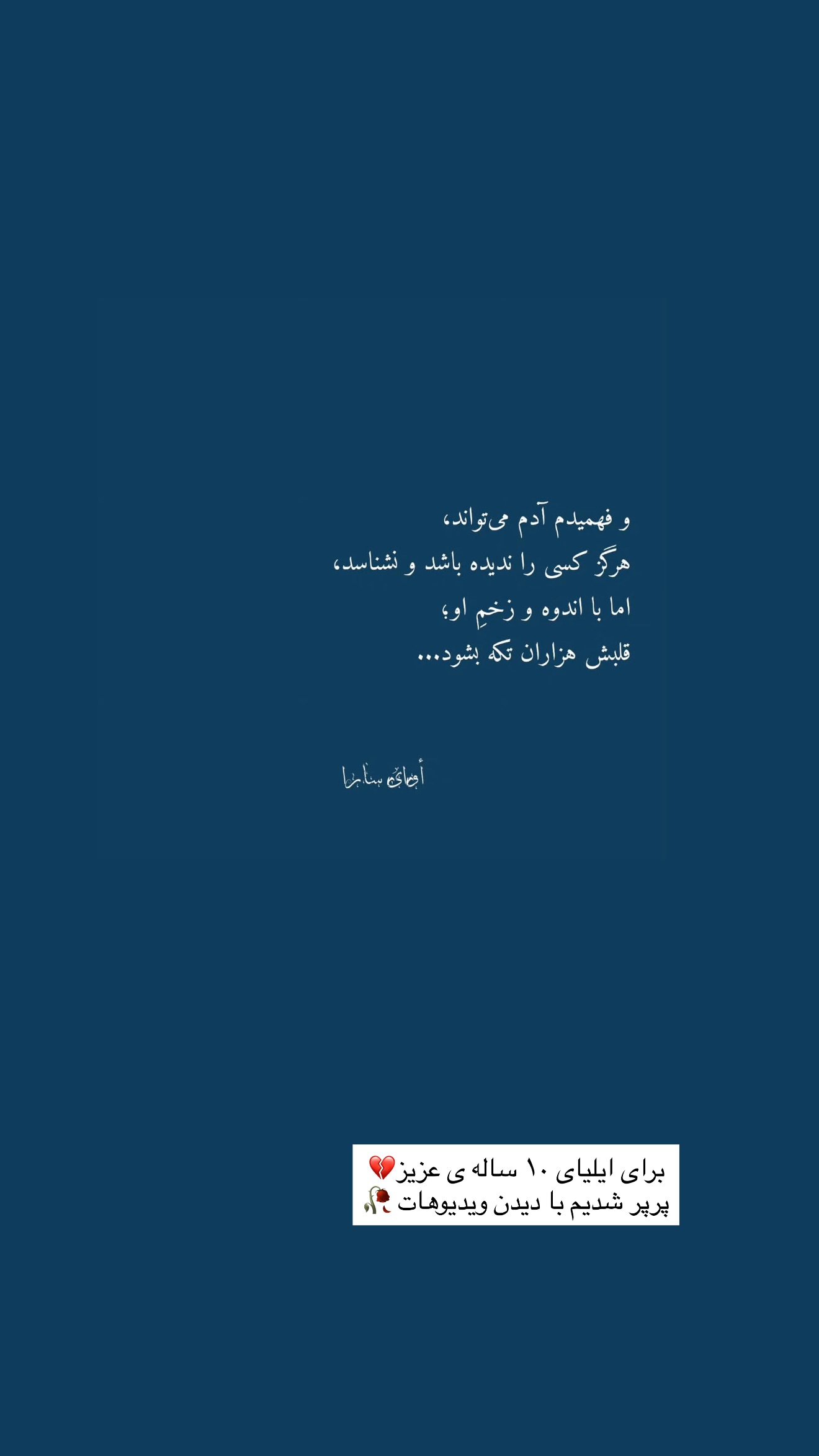  جدید ترین استوری اینستاگرام پریسان