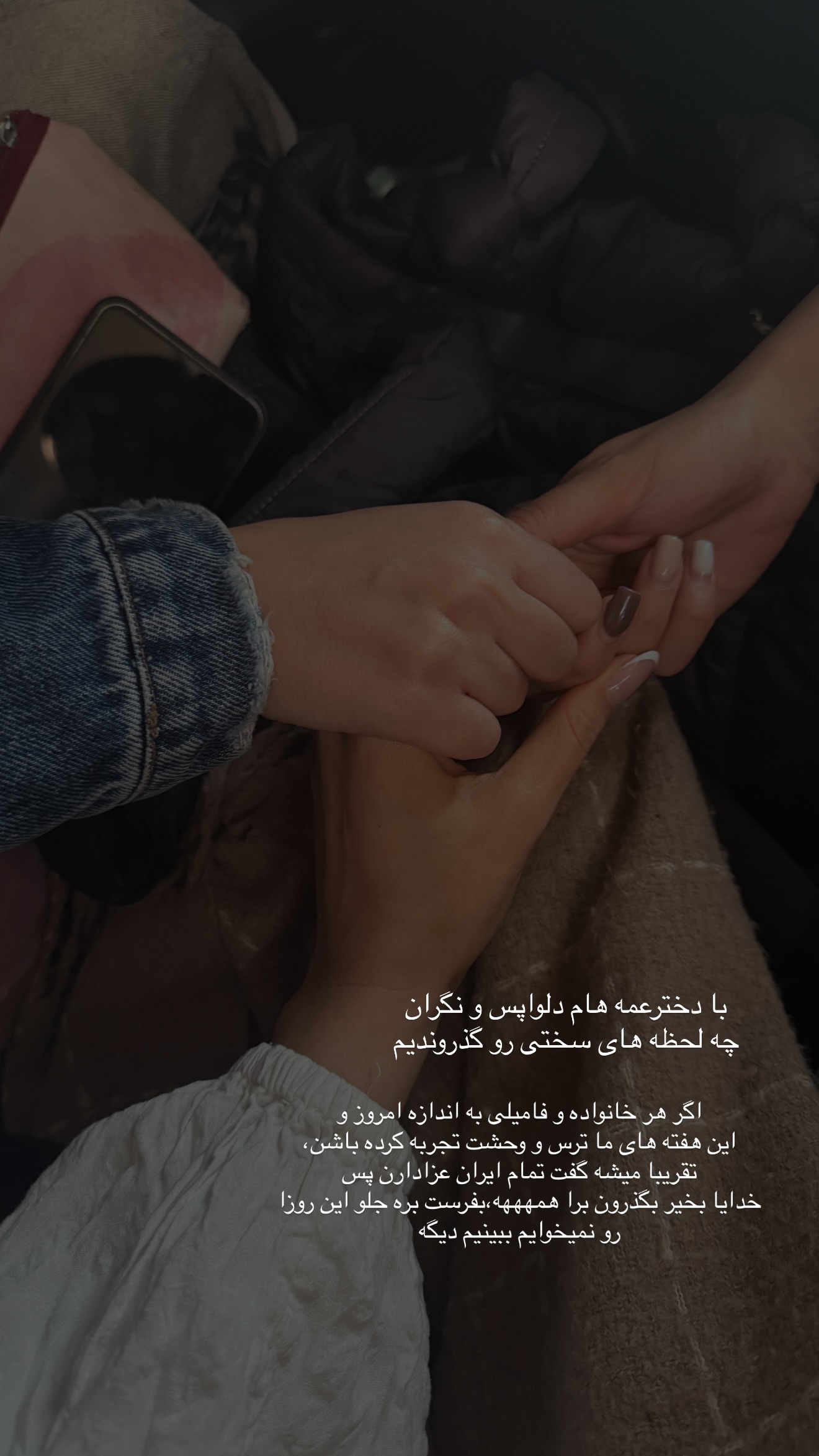  جدید ترین استوری اینستاگرام پریسان