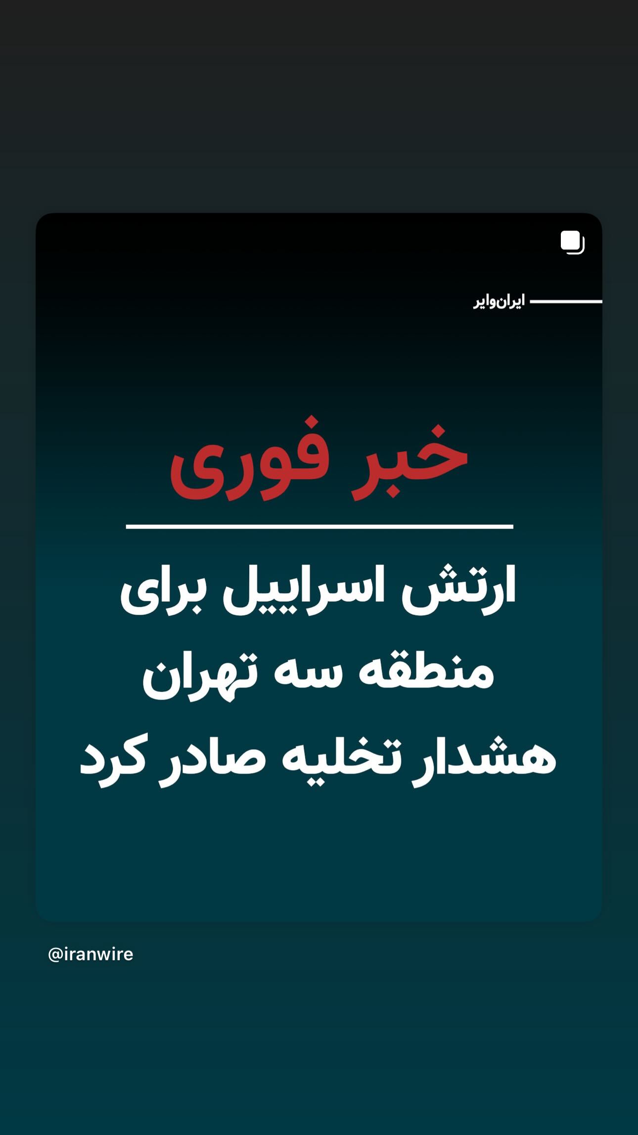  جدید ترین استوری اینستاگرام پریسا پورطاهریان