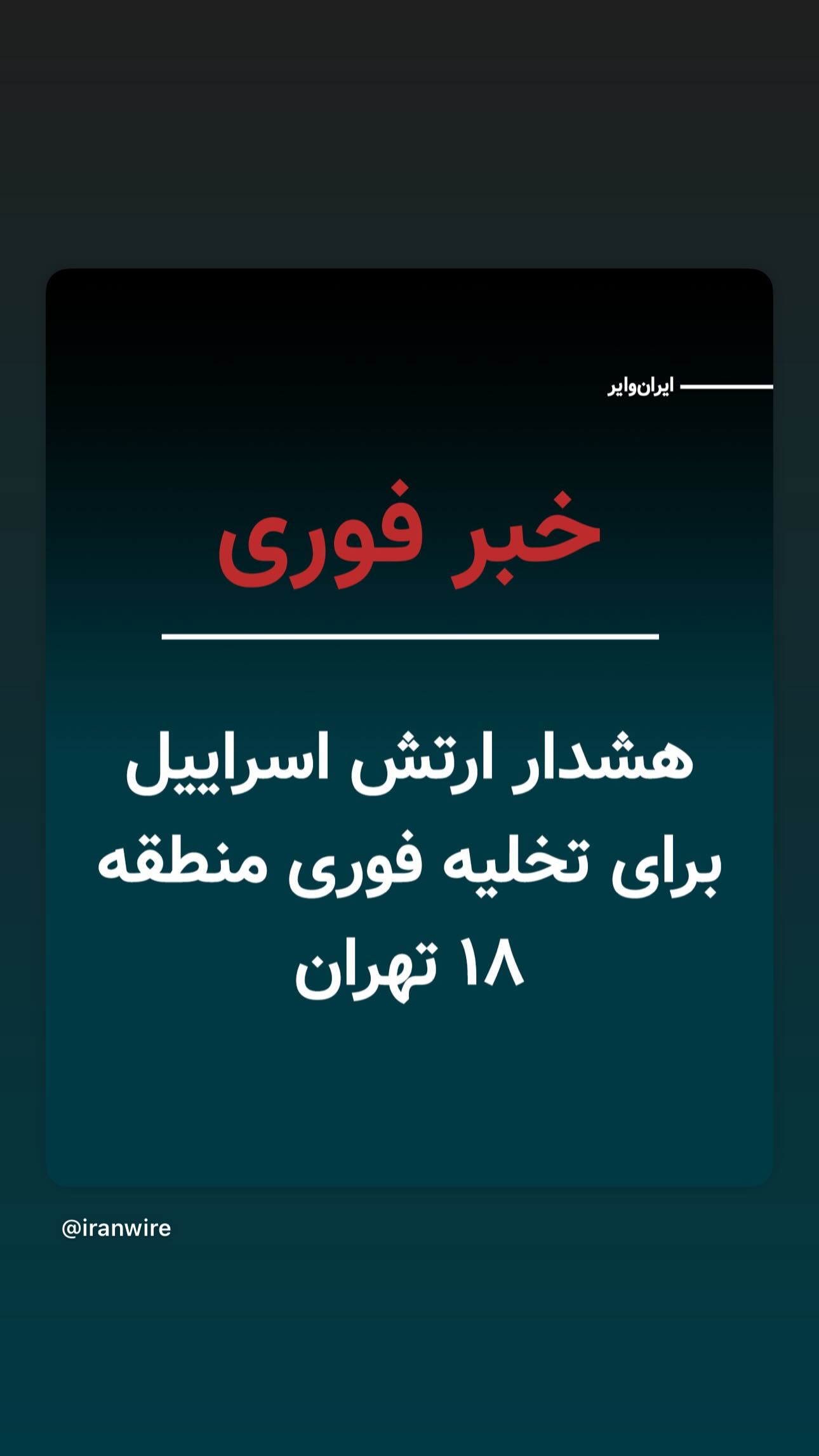  جدید ترین استوری اینستاگرام پریسا پورطاهریان