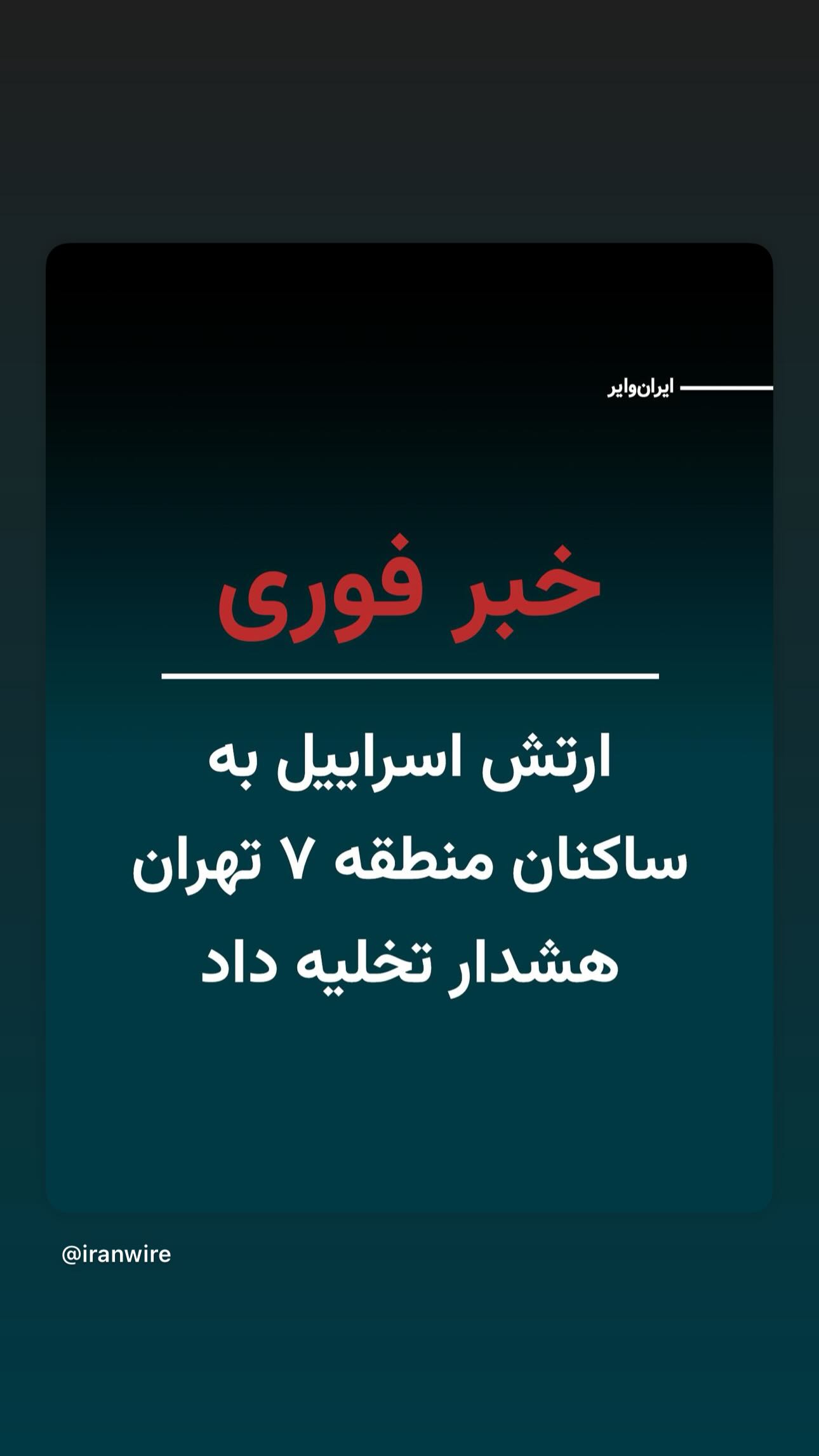  جدید ترین استوری اینستاگرام پریسا پورطاهریان