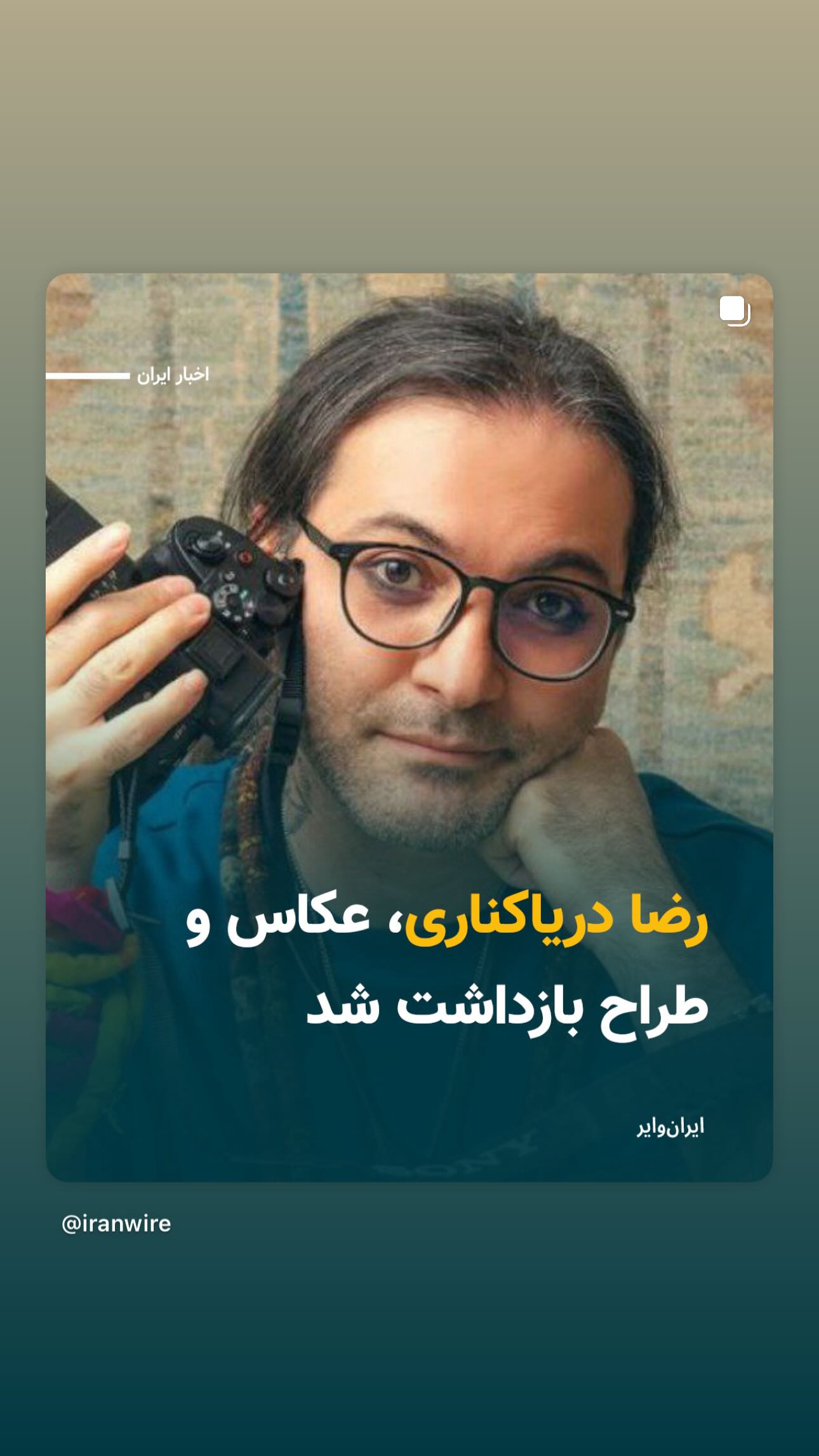  جدید ترین استوری اینستاگرام پریسا پورطاهریان