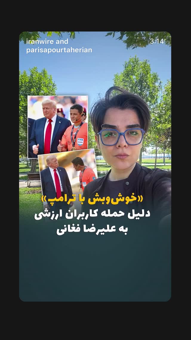  جدید ترین استوری اینستاگرام پریسا پورطاهریان