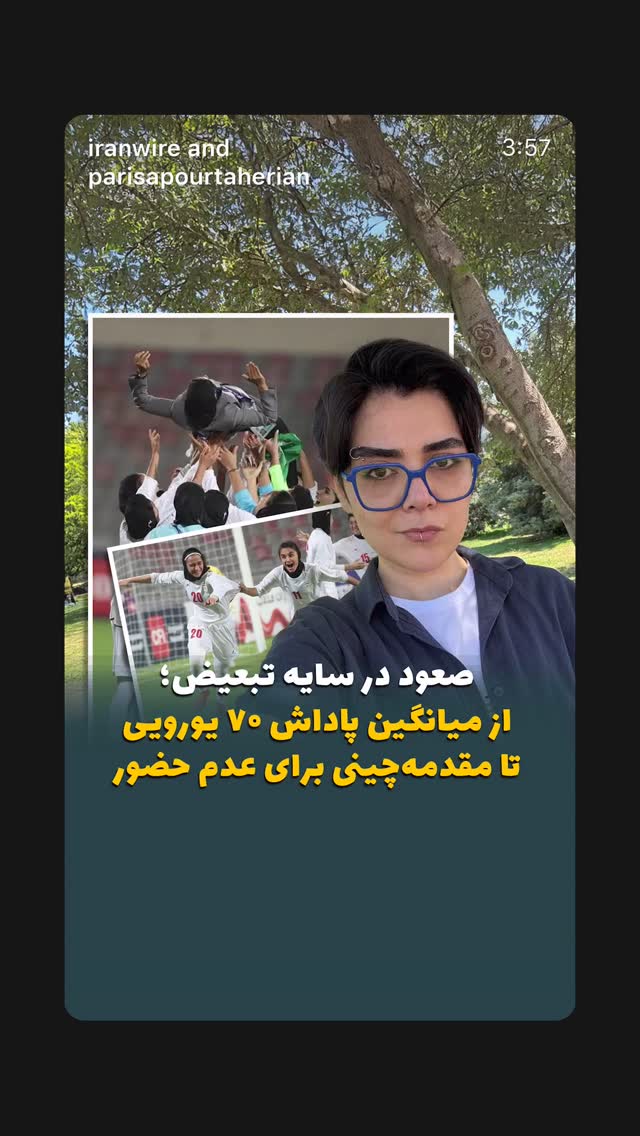  جدید ترین استوری اینستاگرام پریسا پورطاهریان