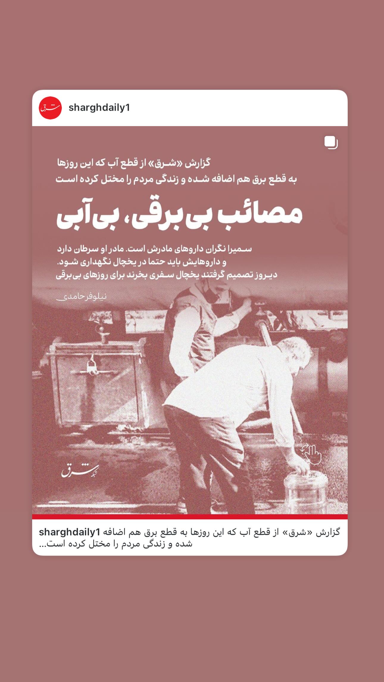  جدید ترین استوری اینستاگرام پریسا پورطاهریان