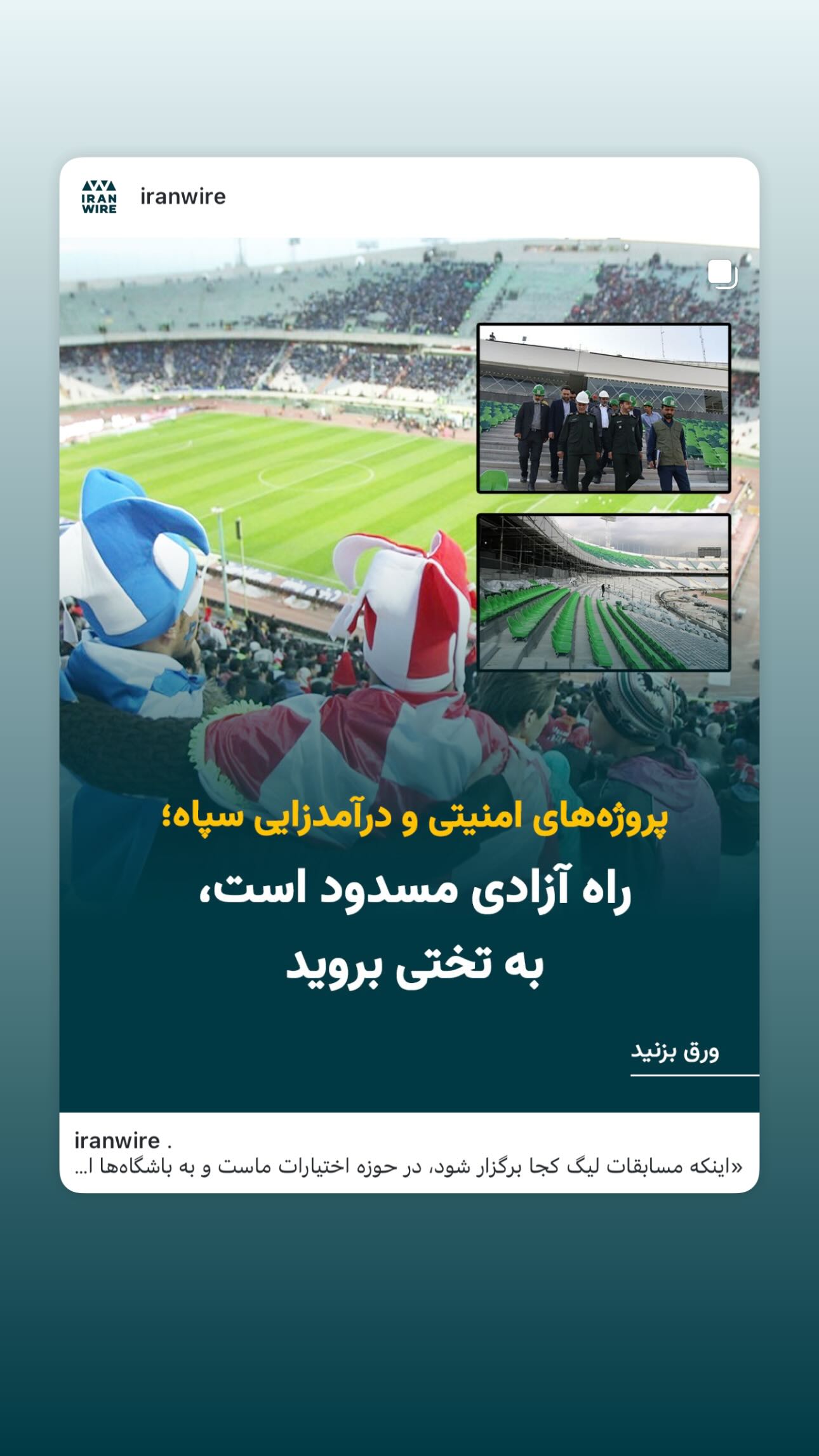  جدید ترین استوری اینستاگرام پریسا پورطاهریان