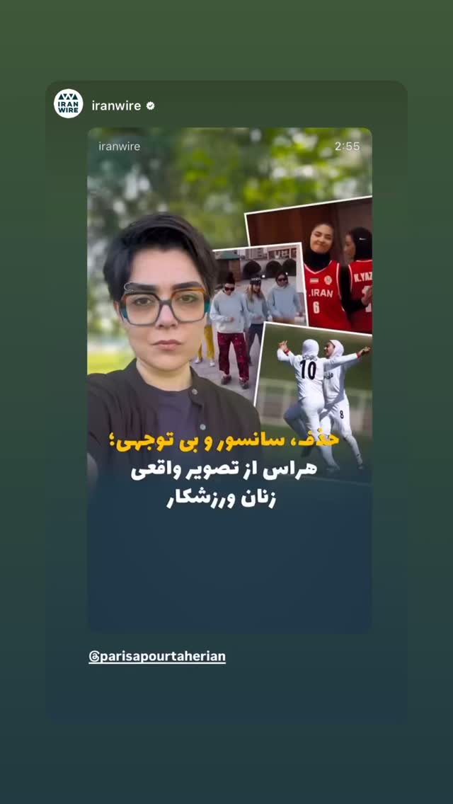  جدید ترین استوری اینستاگرام پریسا پورطاهریان