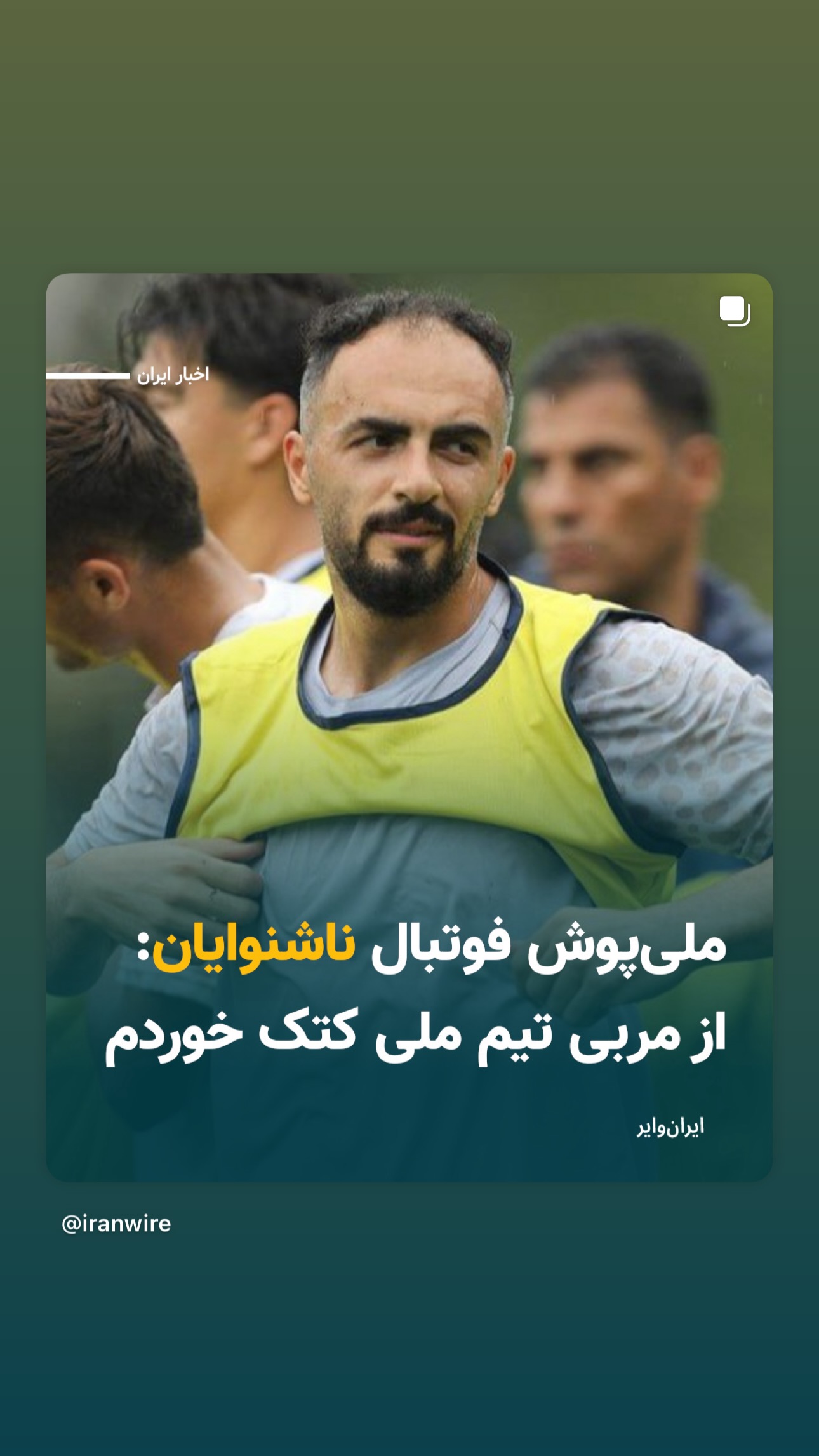  جدید ترین استوری اینستاگرام پریسا پورطاهریان