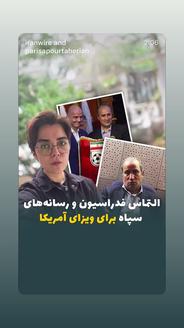  جدید ترین استوری اینستاگرام پریسا پورطاهریان