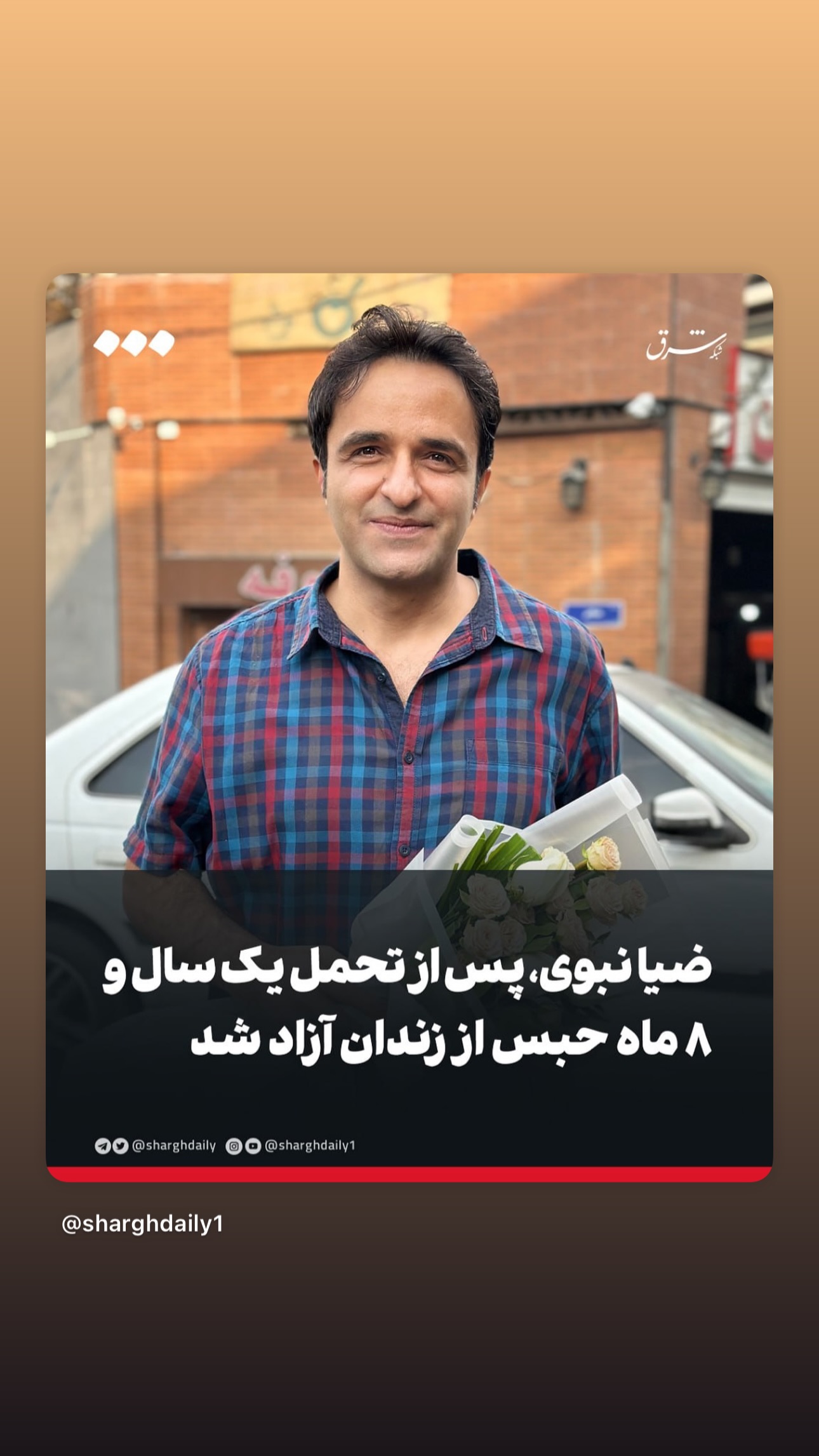  جدید ترین استوری اینستاگرام پریسا پورطاهریان