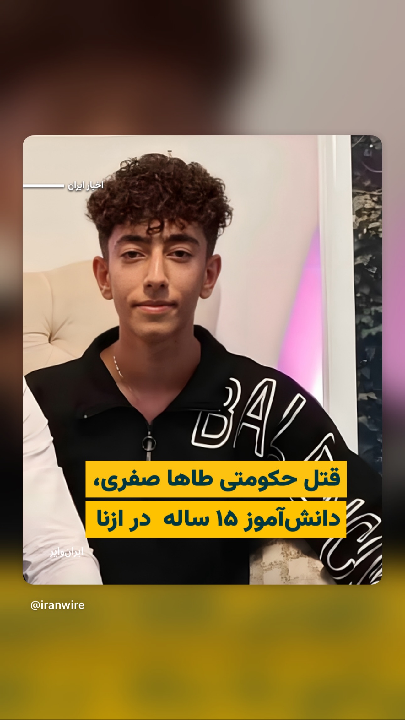  جدید ترین استوری اینستاگرام پریسا پورطاهریان
