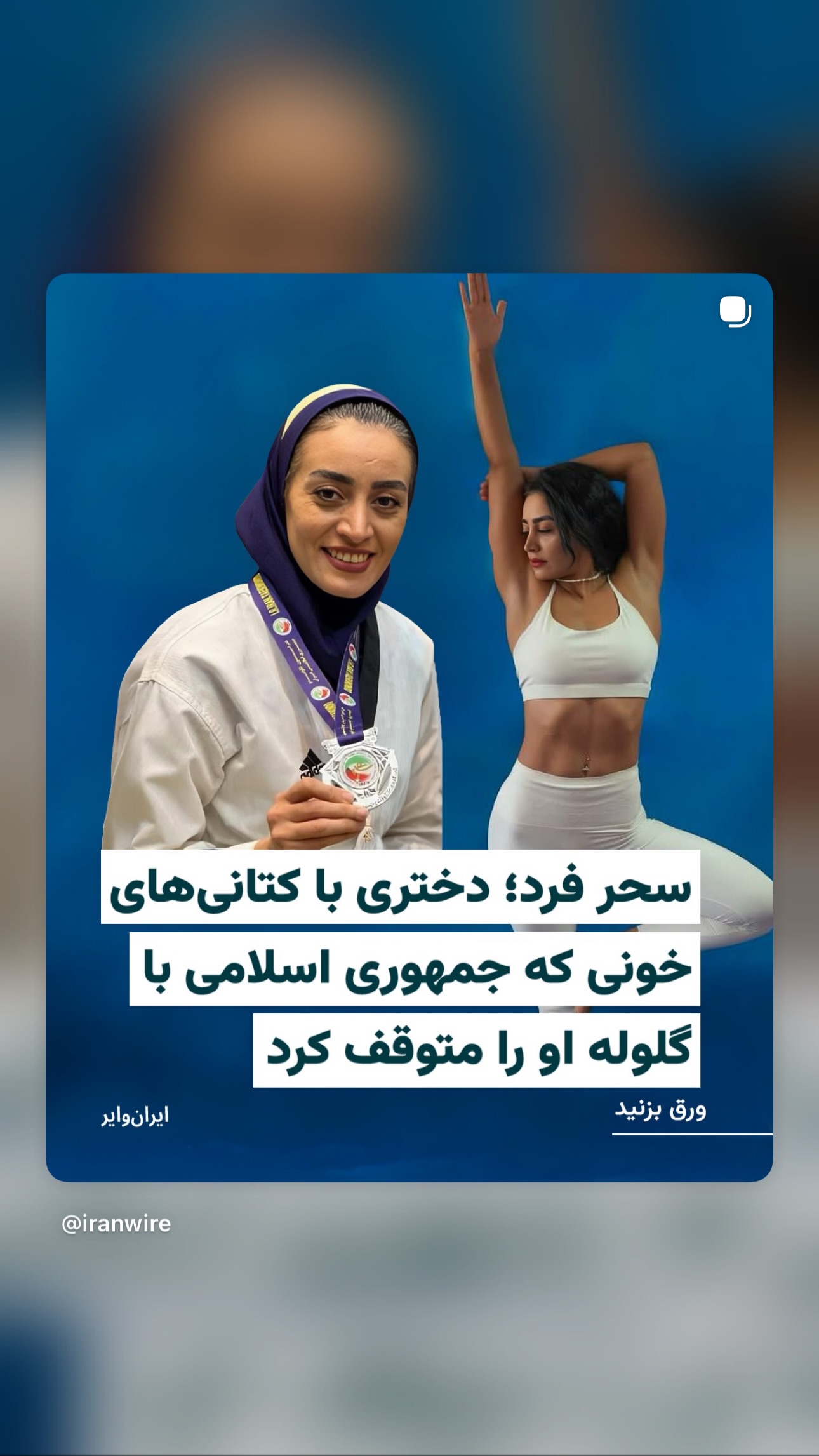  جدید ترین استوری اینستاگرام پریسا پورطاهریان