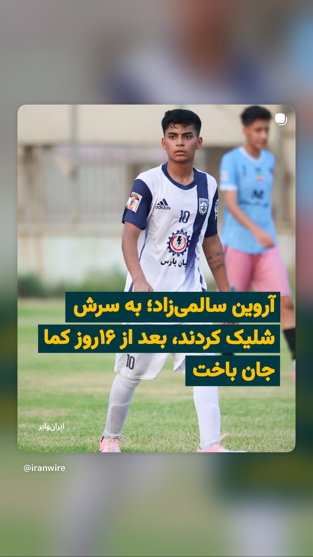  جدید ترین استوری اینستاگرام پریسا پورطاهریان