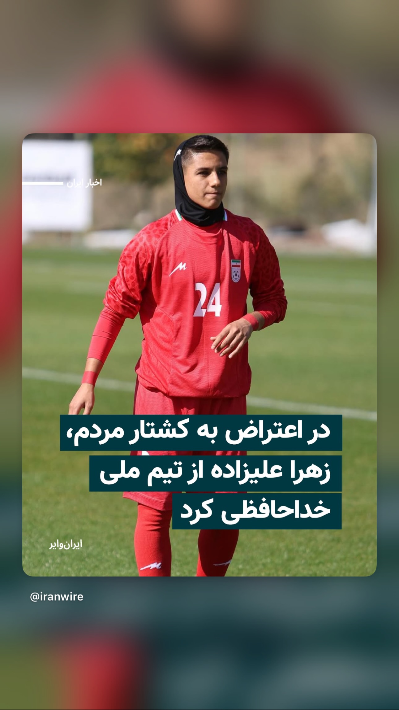  جدید ترین استوری اینستاگرام پریسا پورطاهریان
