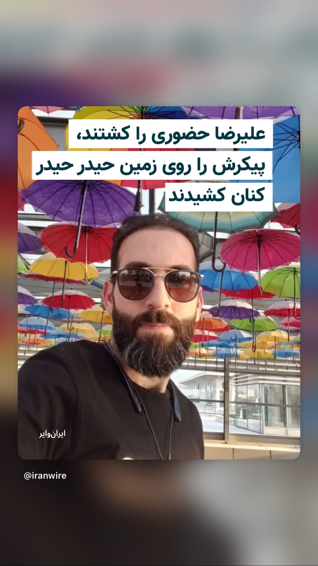  جدید ترین استوری اینستاگرام پریسا پورطاهریان
