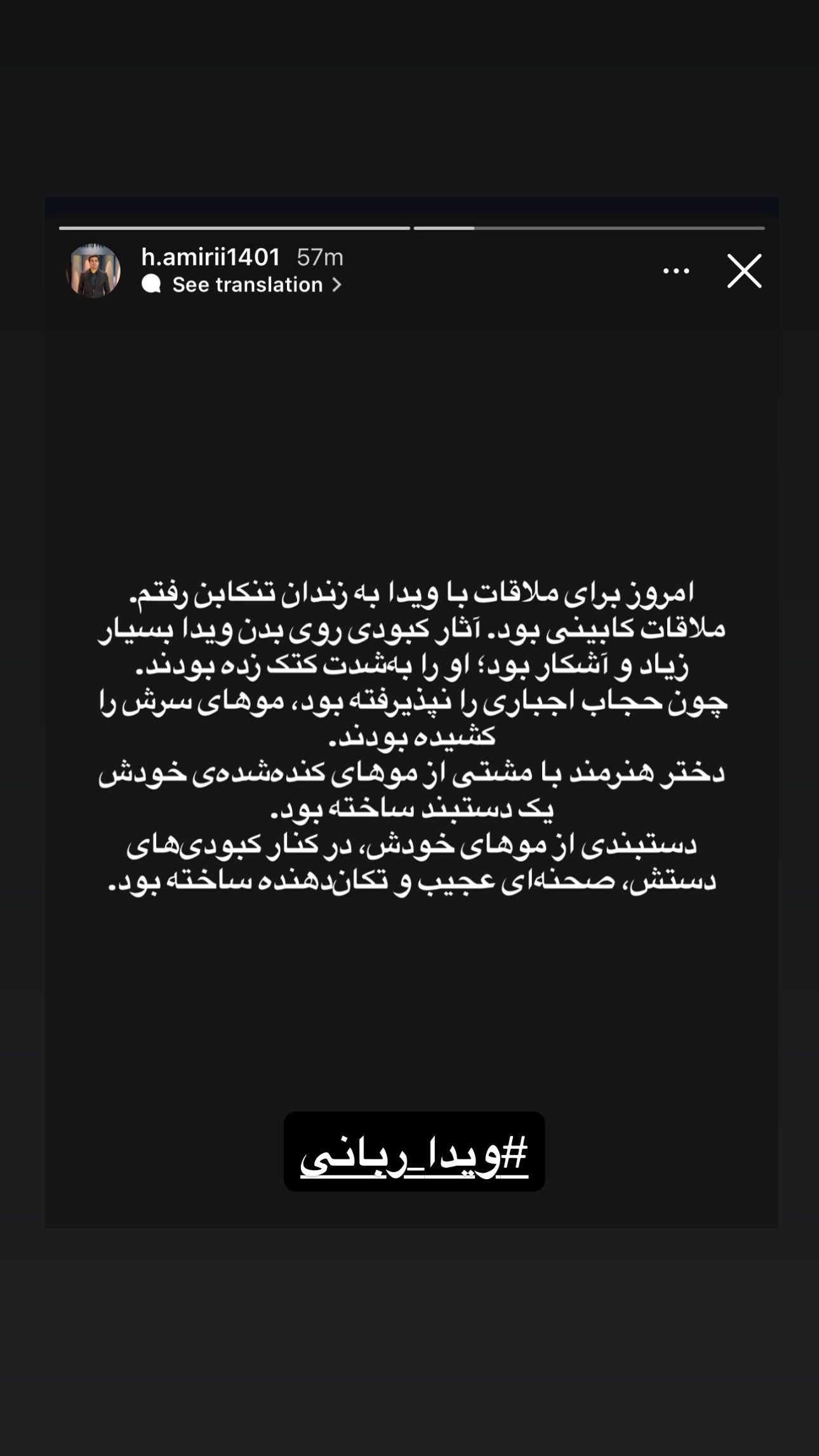  جدید ترین استوری اینستاگرام پریسا پورطاهریان