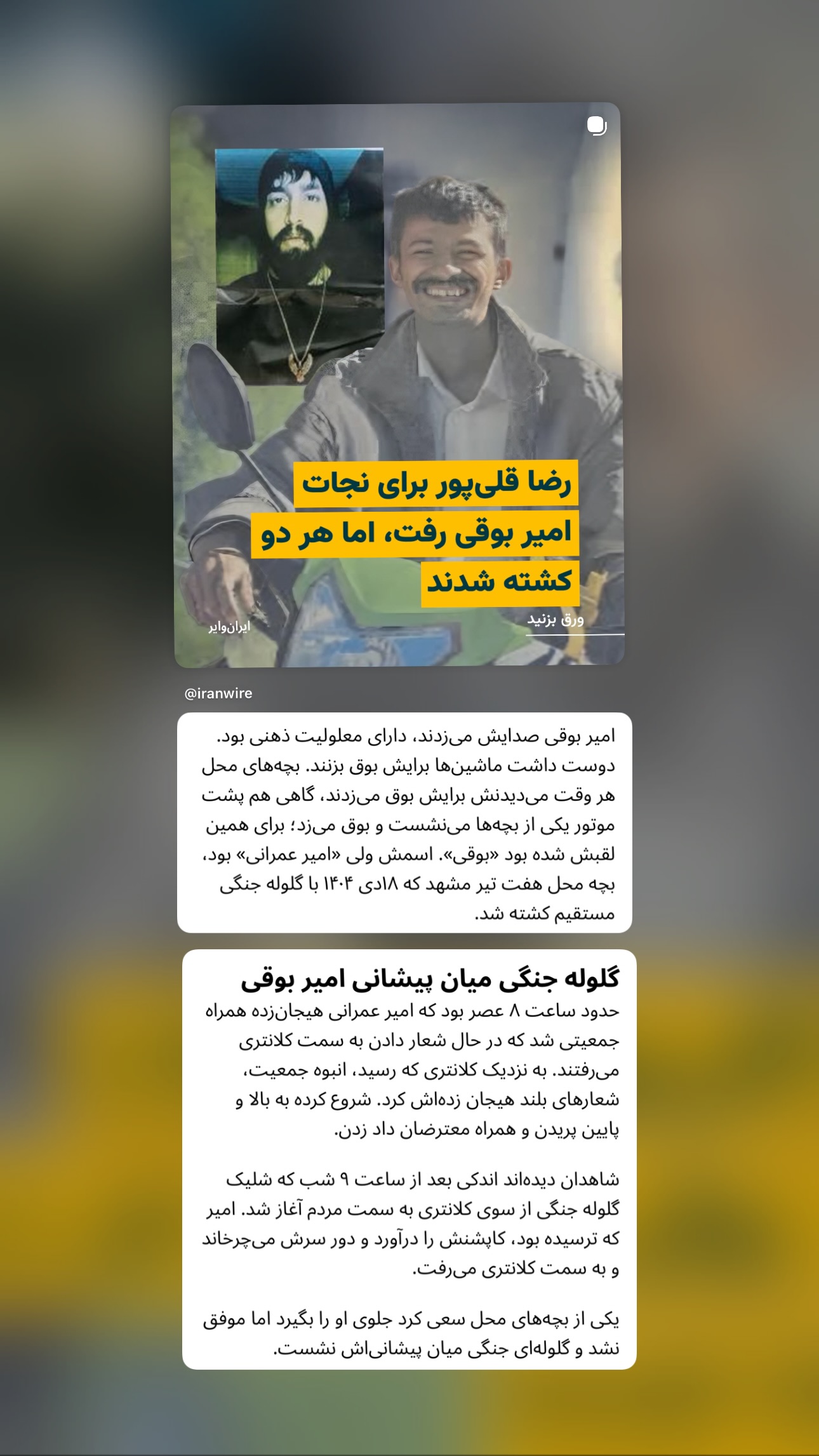  جدید ترین استوری اینستاگرام پریسا پورطاهریان