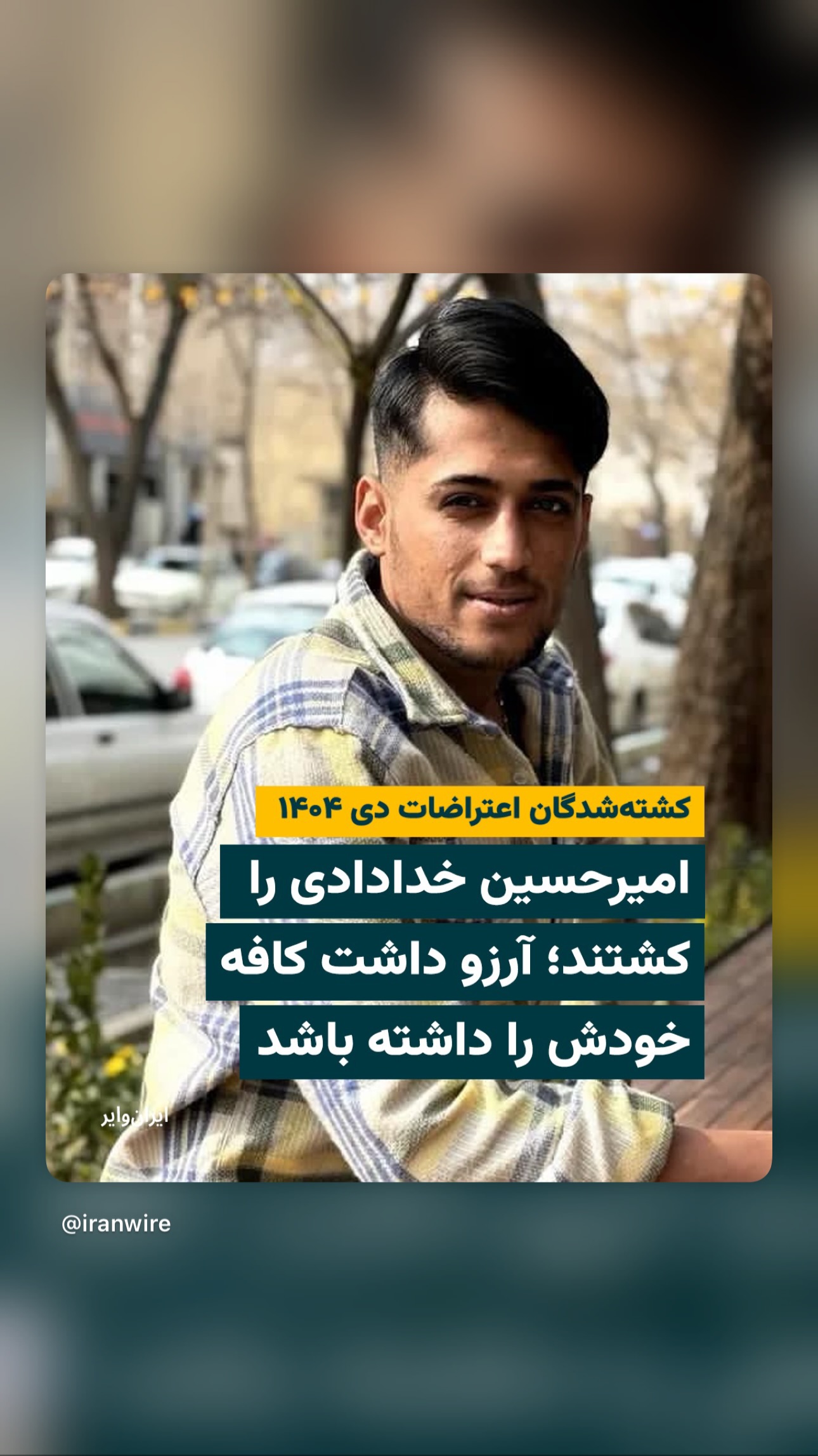  جدید ترین استوری اینستاگرام پریسا پورطاهریان