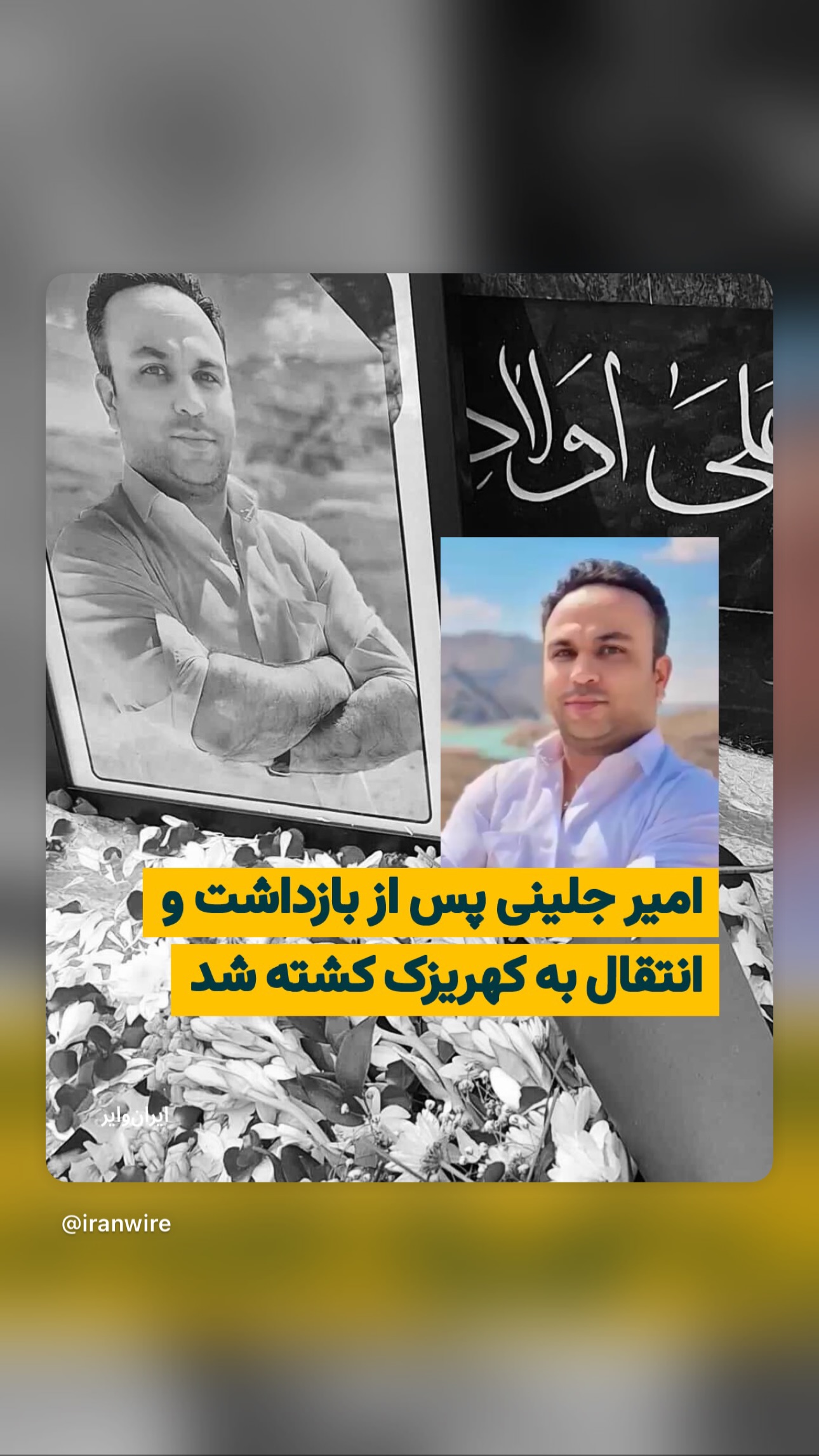  جدید ترین استوری اینستاگرام پریسا پورطاهریان