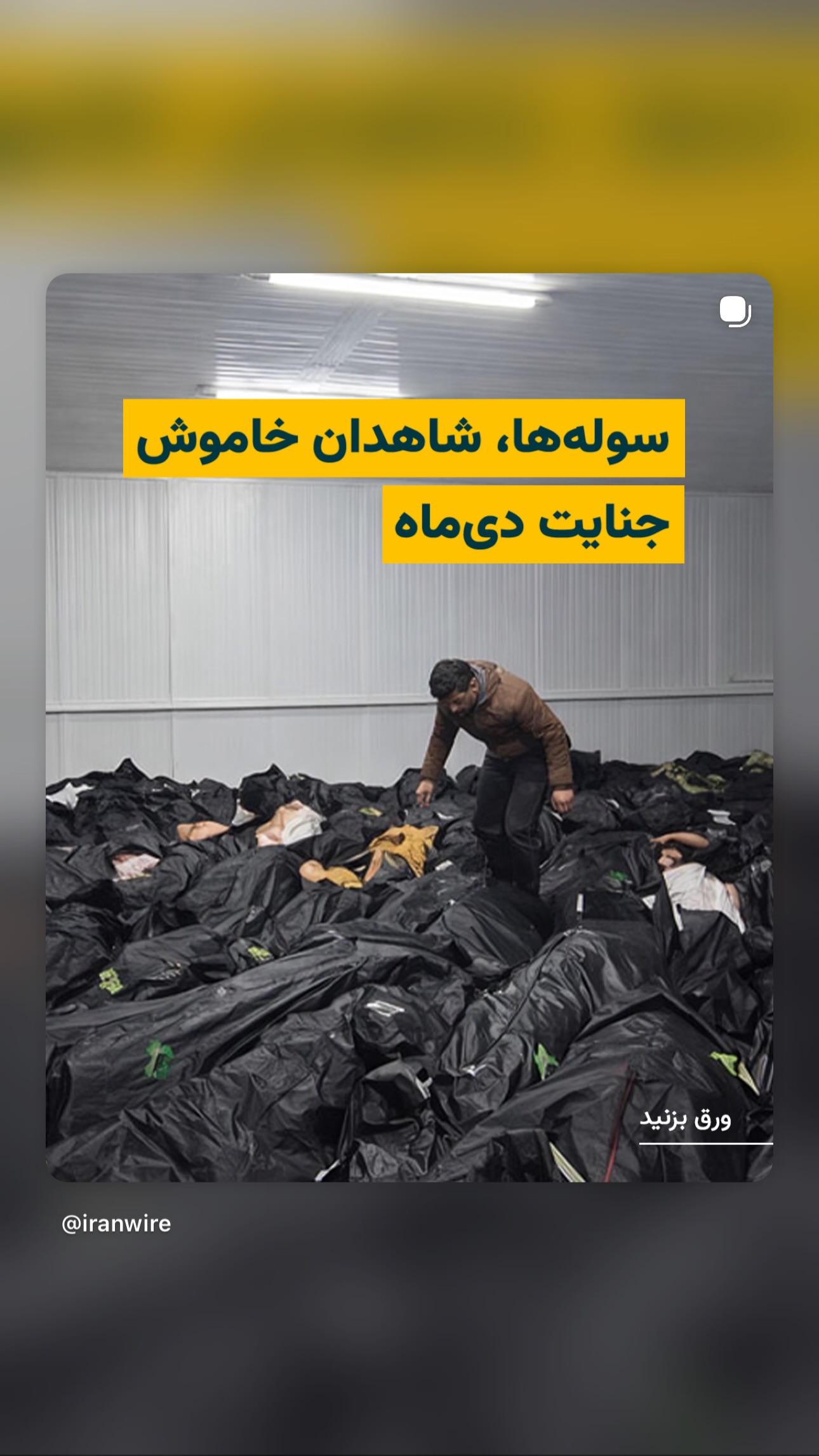  جدید ترین استوری اینستاگرام پریسا پورطاهریان