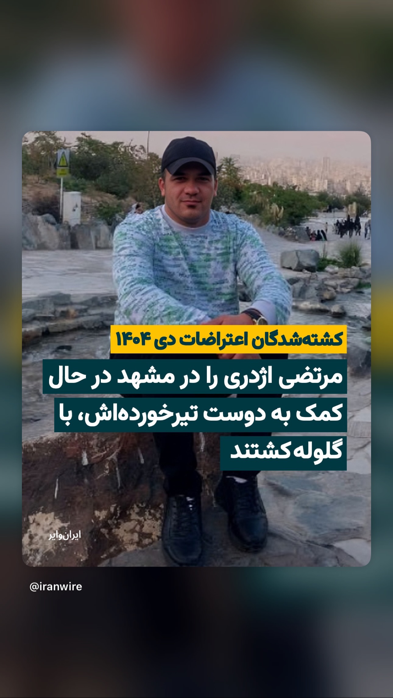  جدید ترین استوری اینستاگرام پریسا پورطاهریان