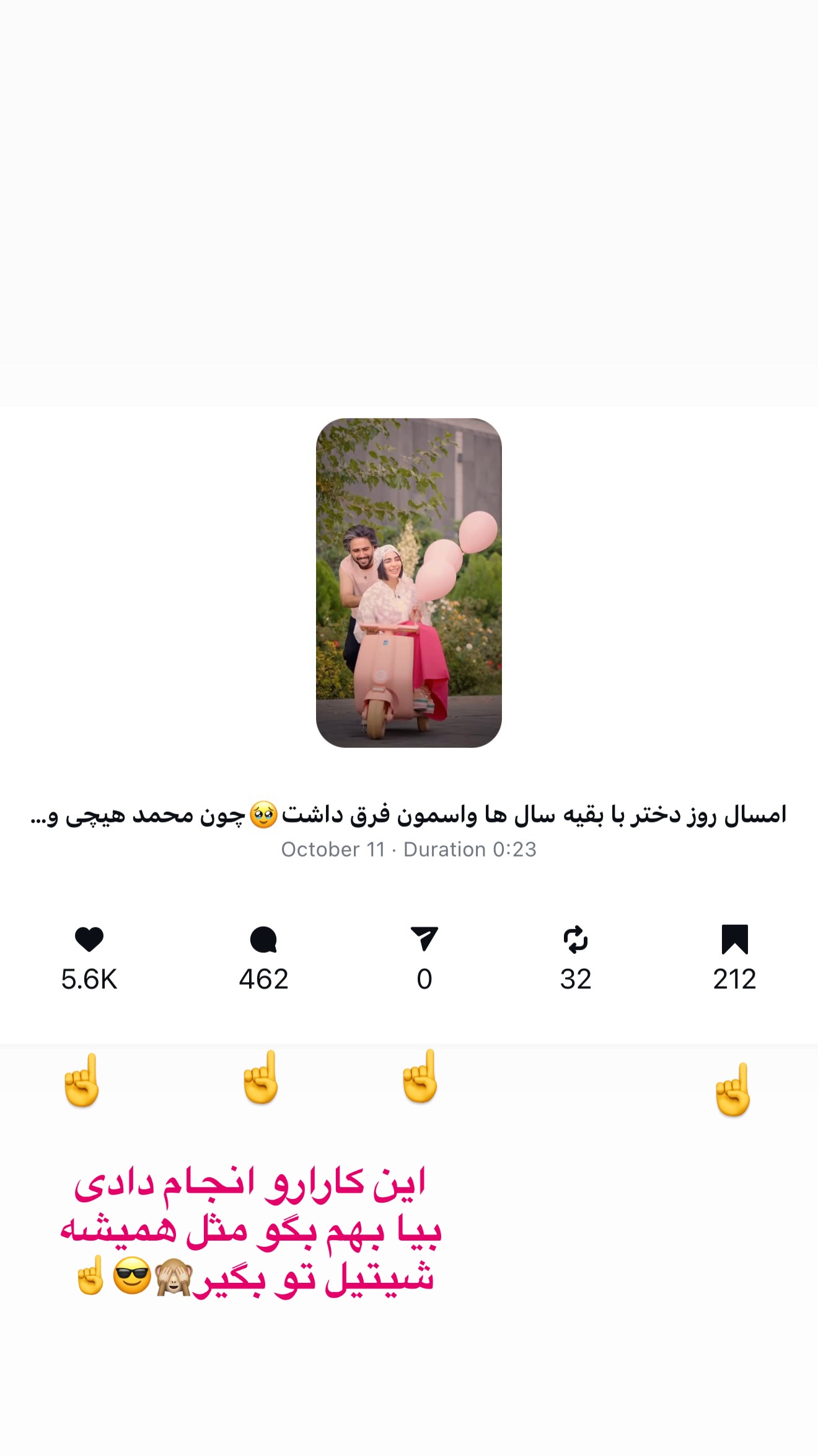  جدید ترین استوری اینستاگرام پری آ