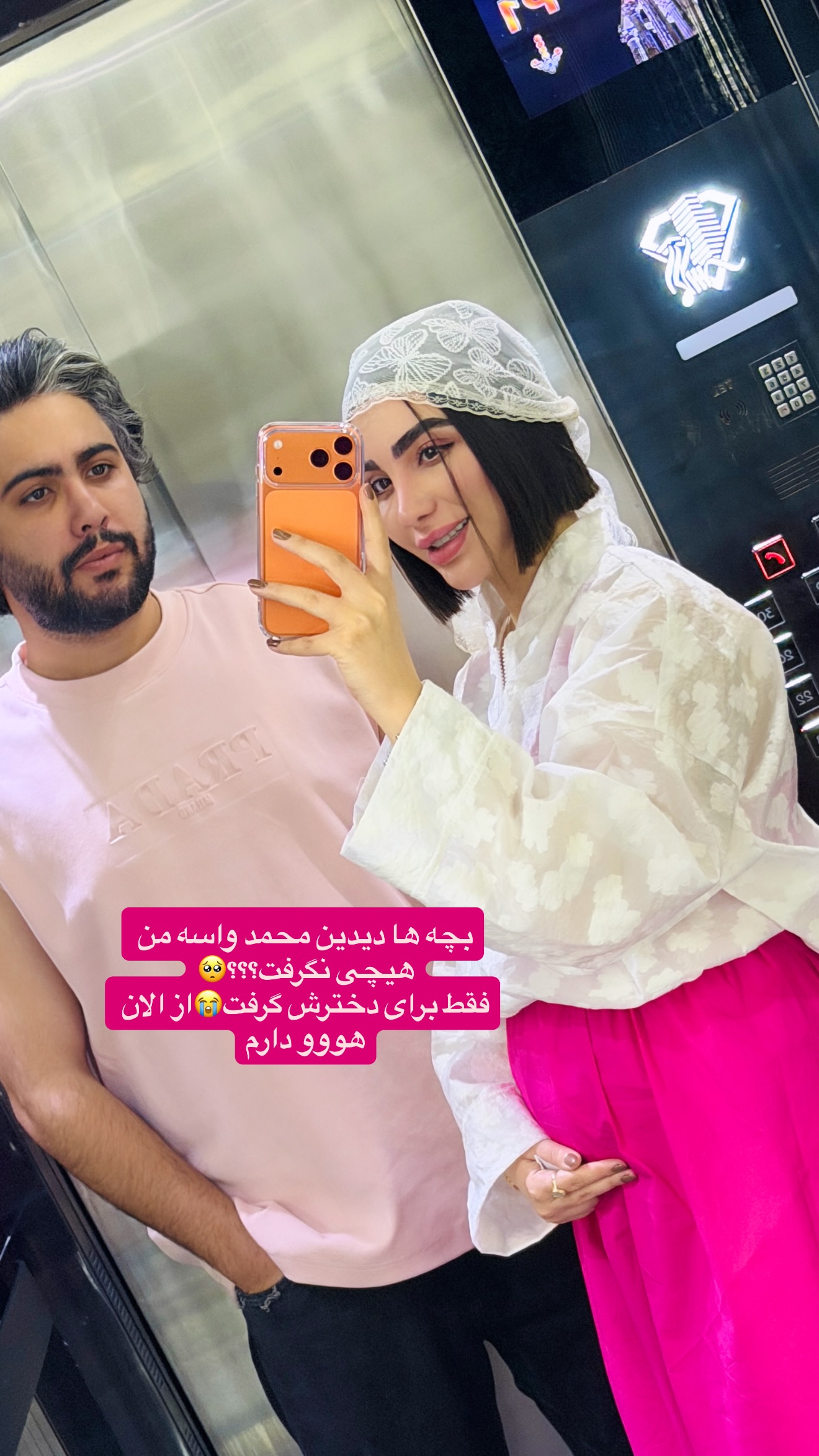  جدید ترین استوری اینستاگرام پری آ