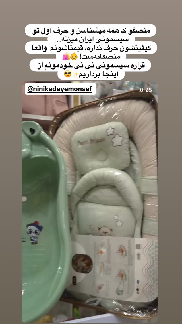  جدید ترین استوری اینستاگرام پری آ
