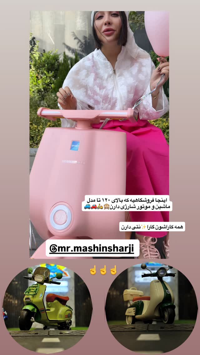  جدید ترین استوری اینستاگرام پری آ
