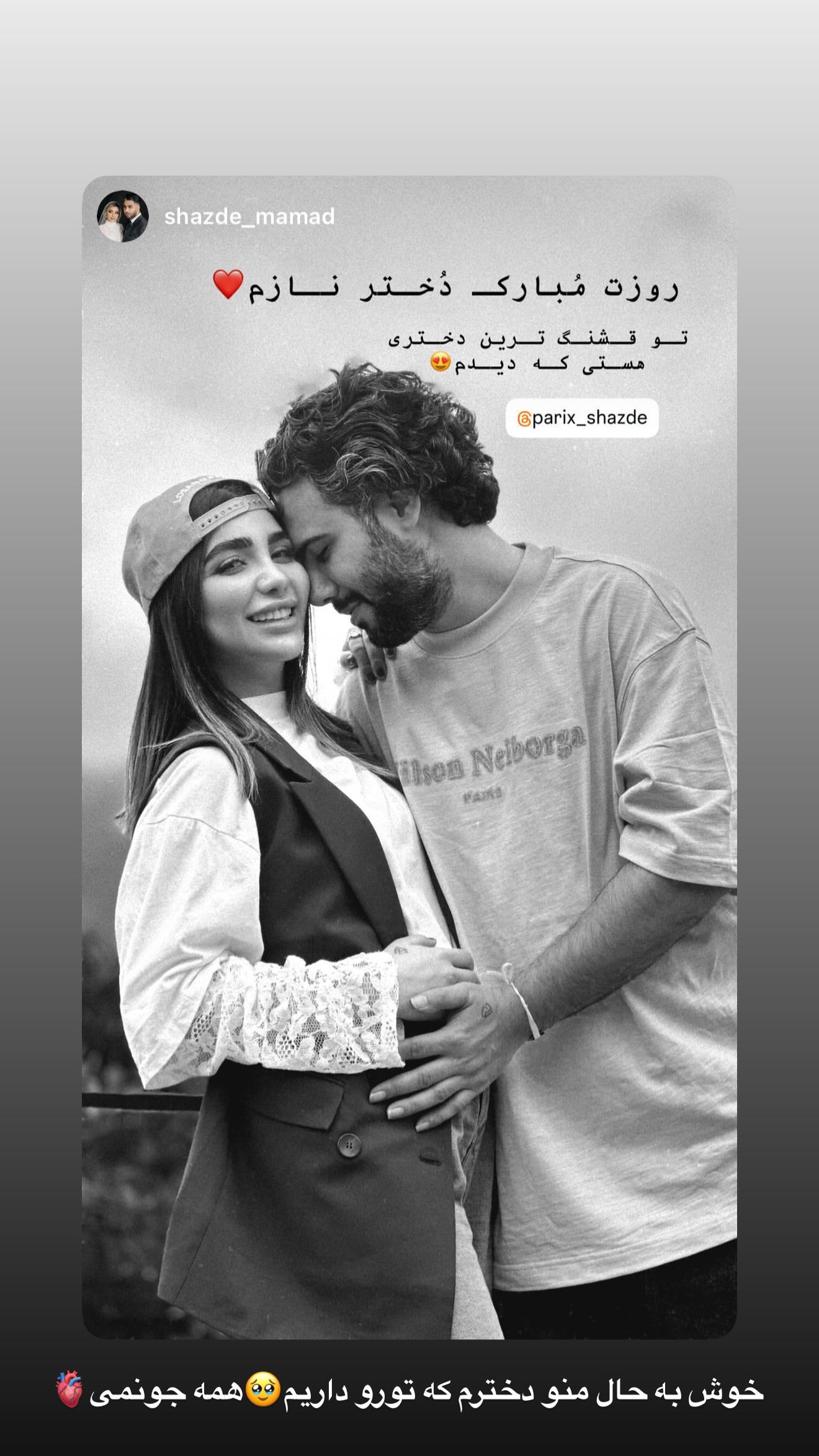  جدید ترین استوری اینستاگرام پری آ