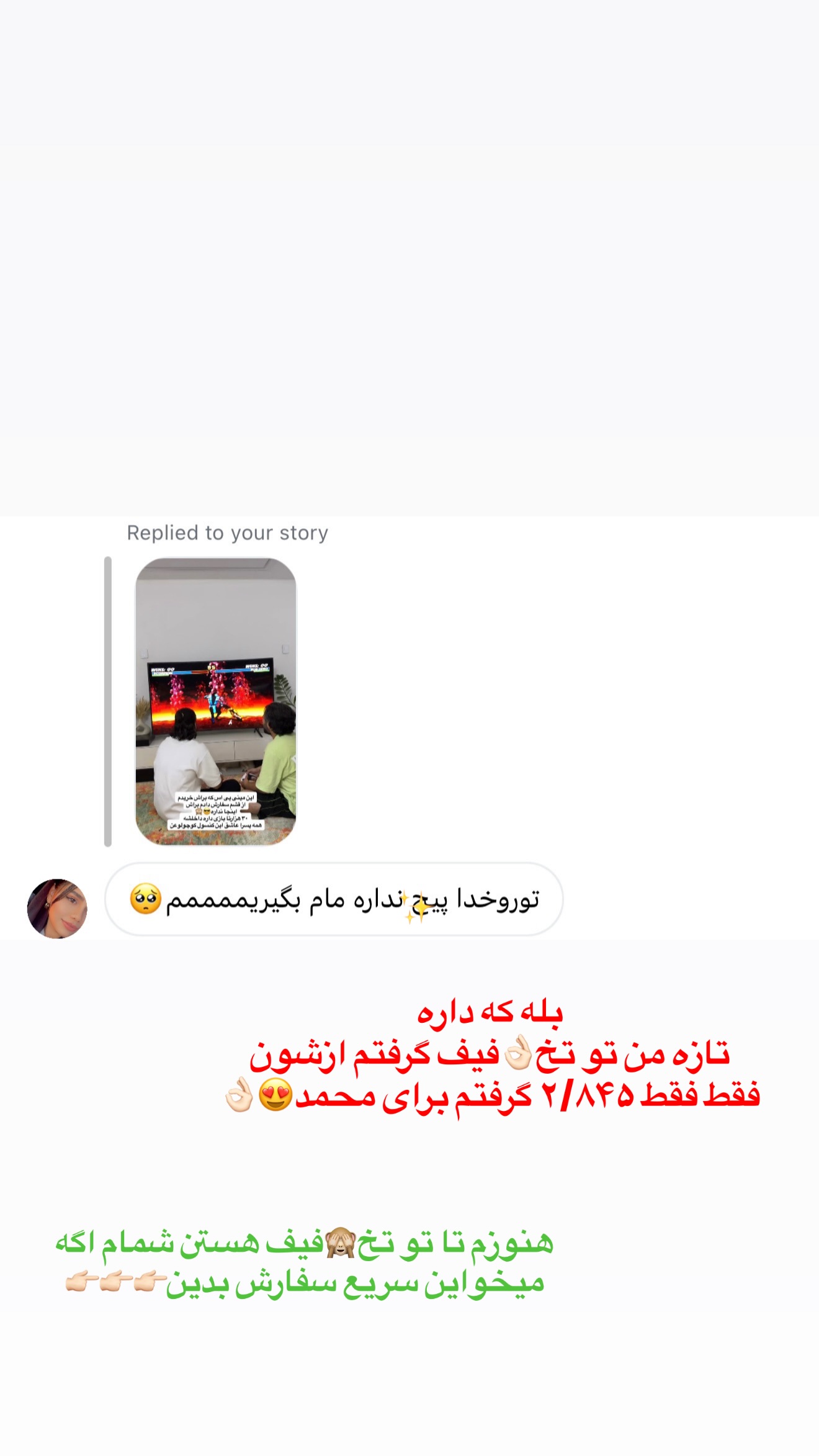  جدید ترین استوری اینستاگرام پری آ