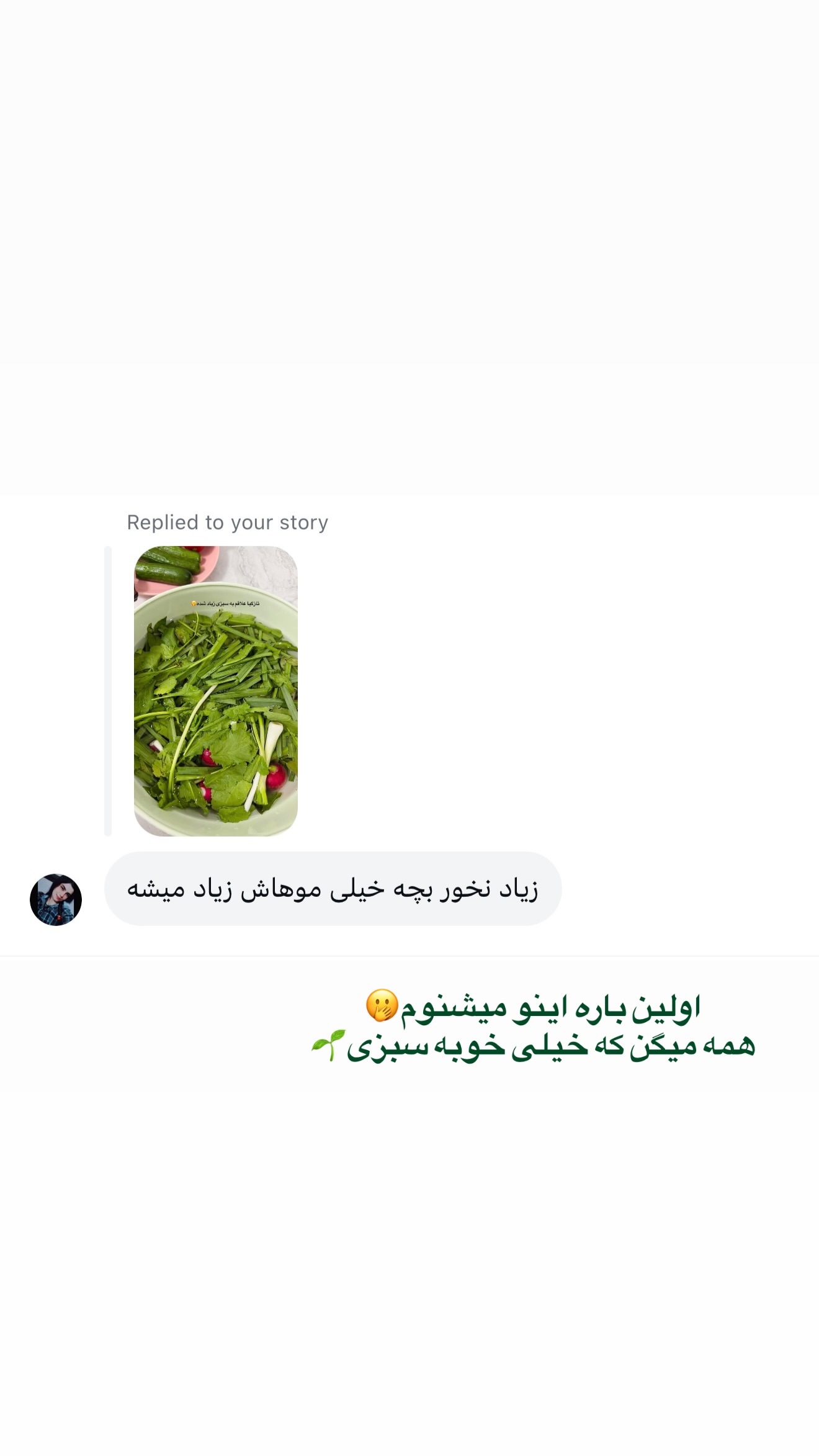  جدید ترین استوری اینستاگرام پری آ