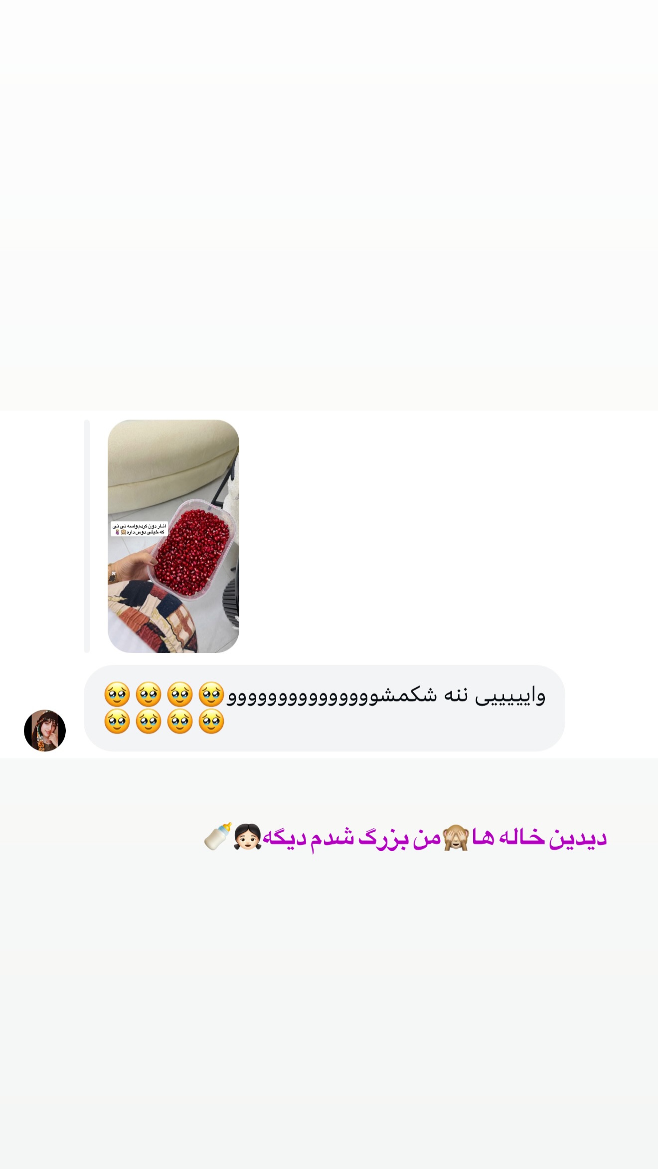  جدید ترین استوری اینستاگرام پری آ