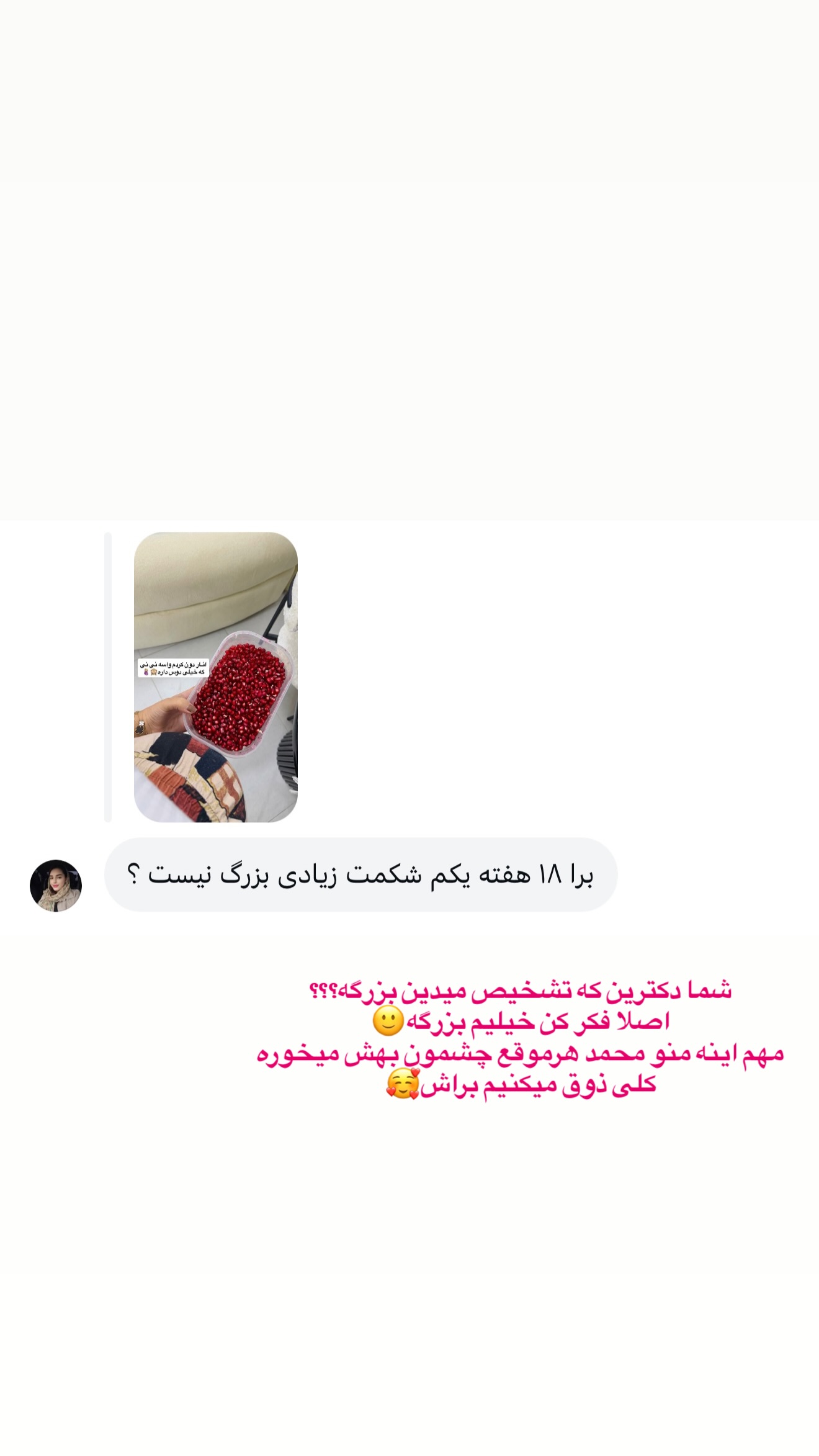  جدید ترین استوری اینستاگرام پری آ