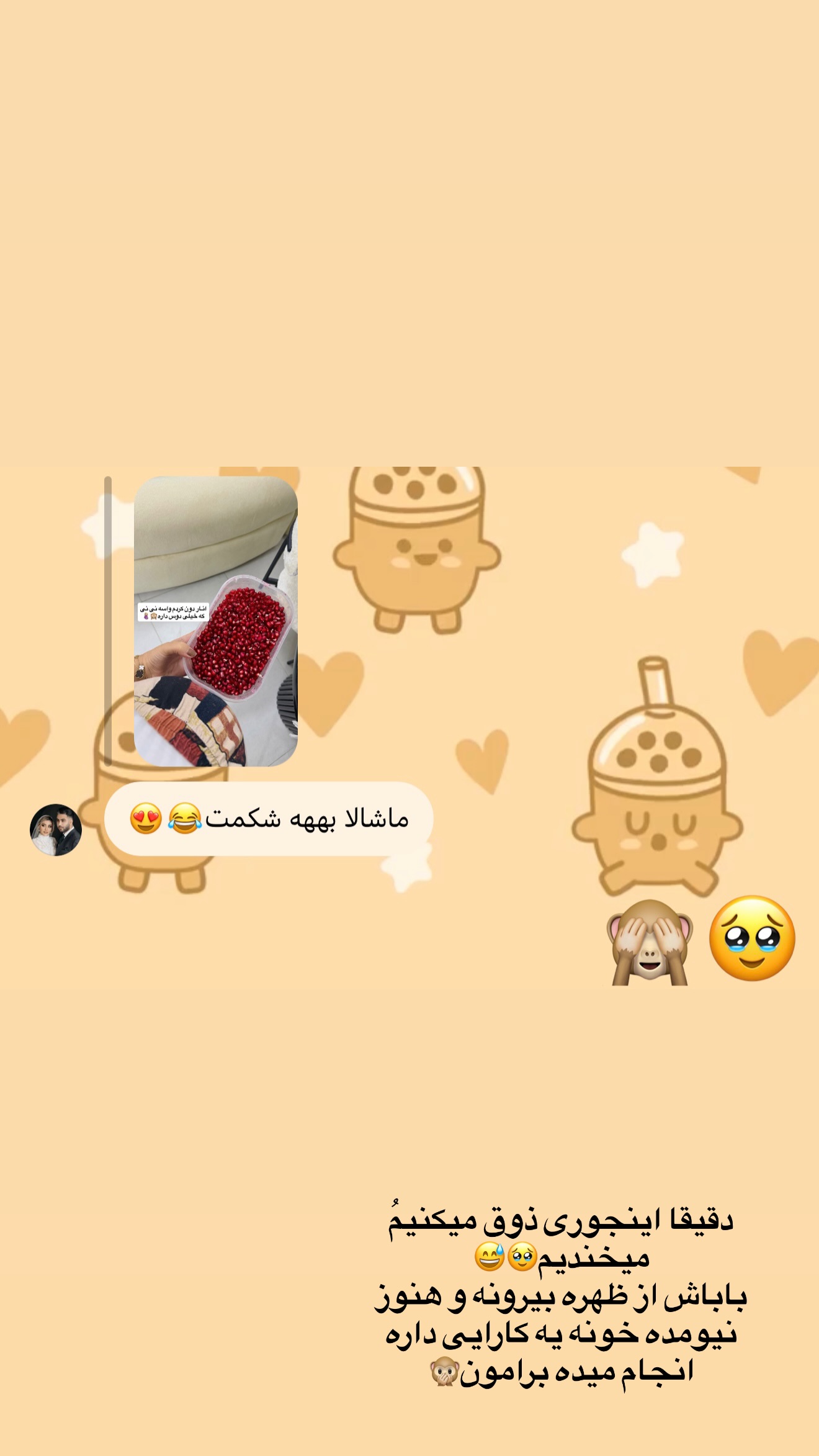  جدید ترین استوری اینستاگرام پری آ