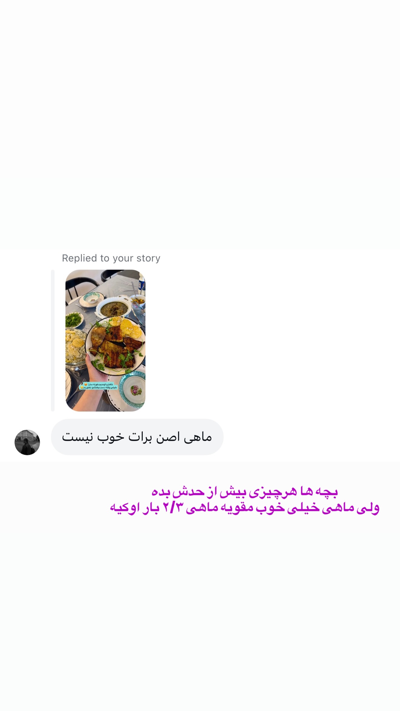  جدید ترین استوری اینستاگرام پری آ