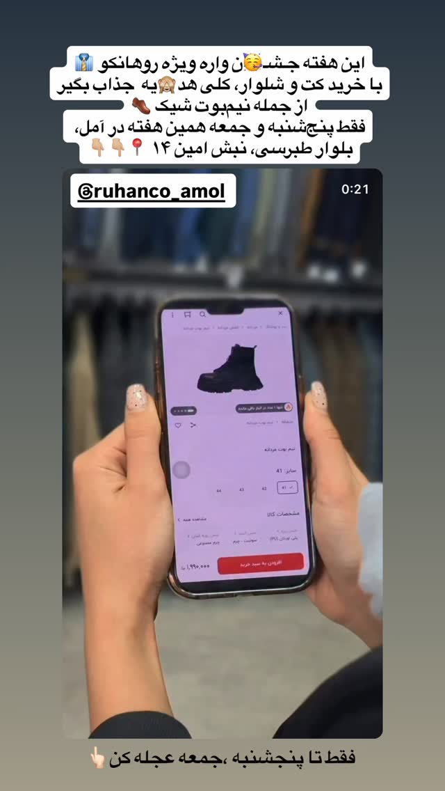  جدید ترین استوری اینستاگرام پری آ