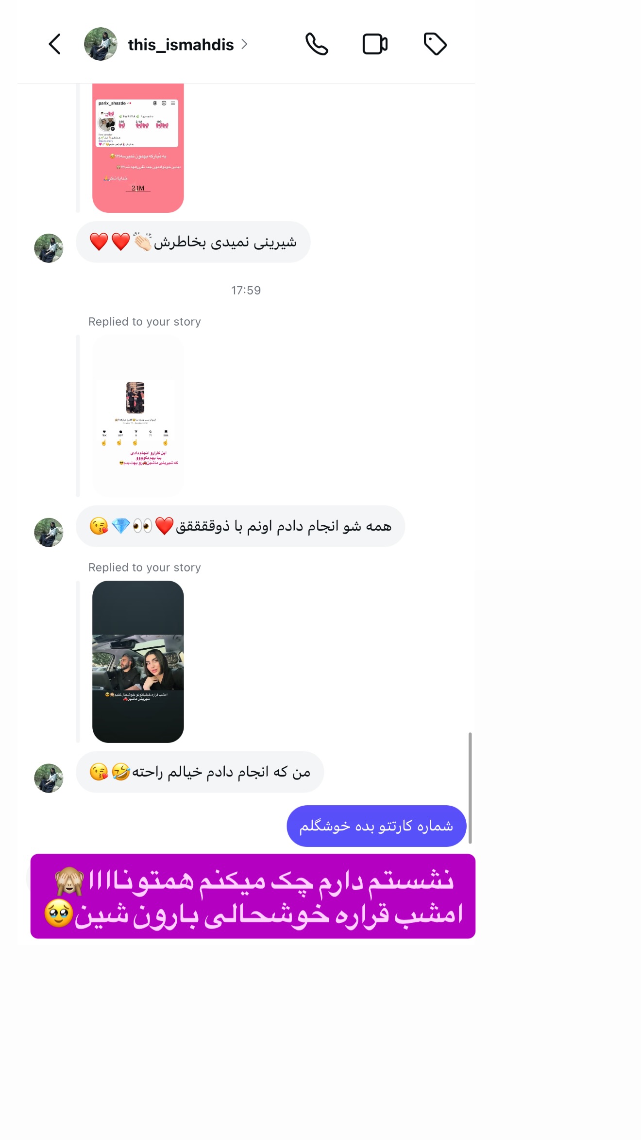  جدید ترین استوری اینستاگرام پری آ