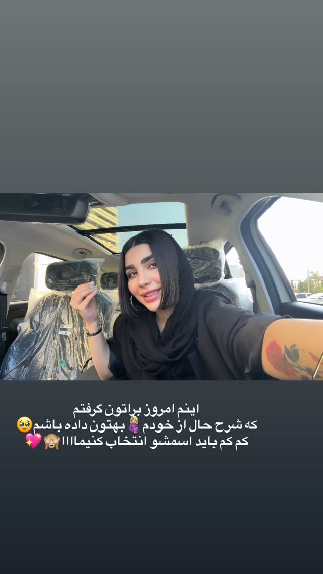  جدید ترین استوری اینستاگرام پری آ