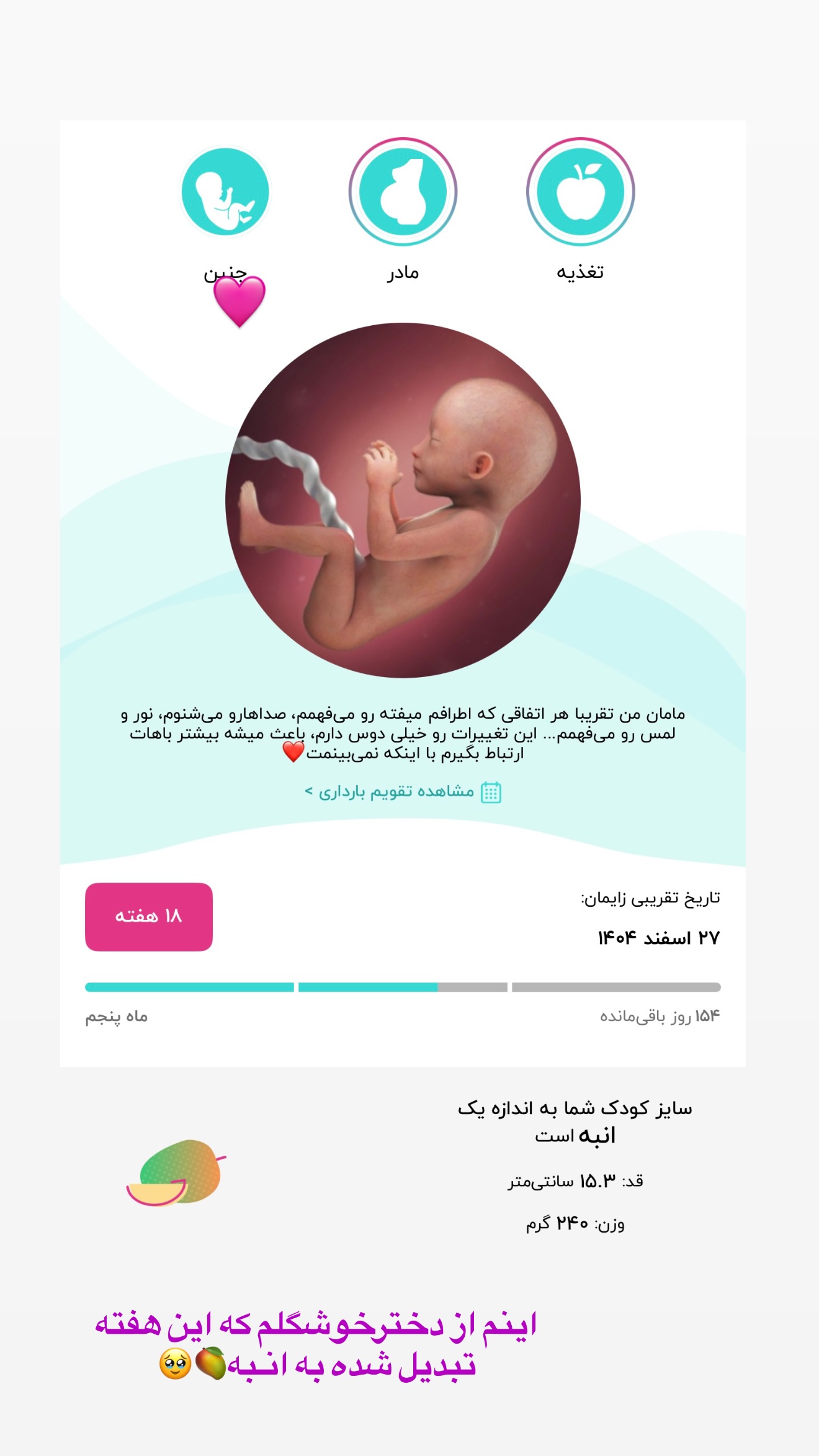  جدید ترین استوری اینستاگرام پری آ
