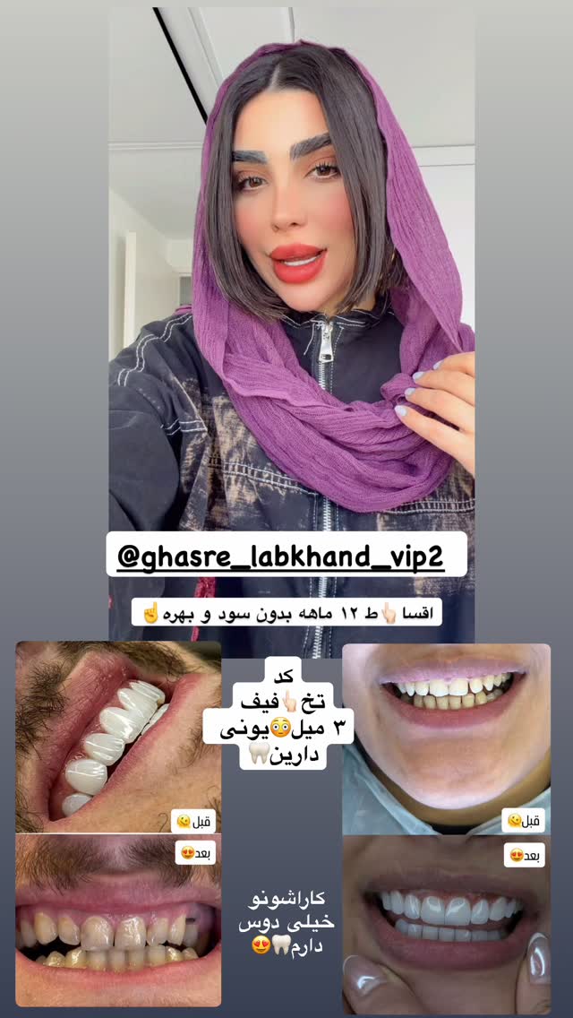  جدید ترین استوری اینستاگرام پری آ