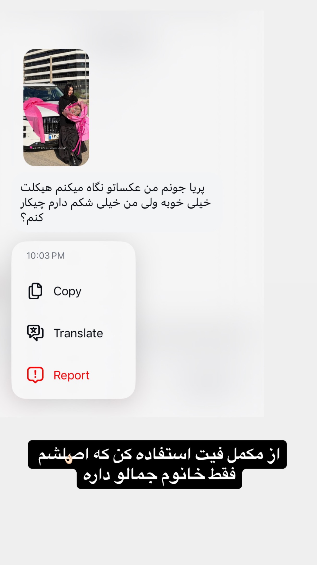  جدید ترین استوری اینستاگرام پری آ