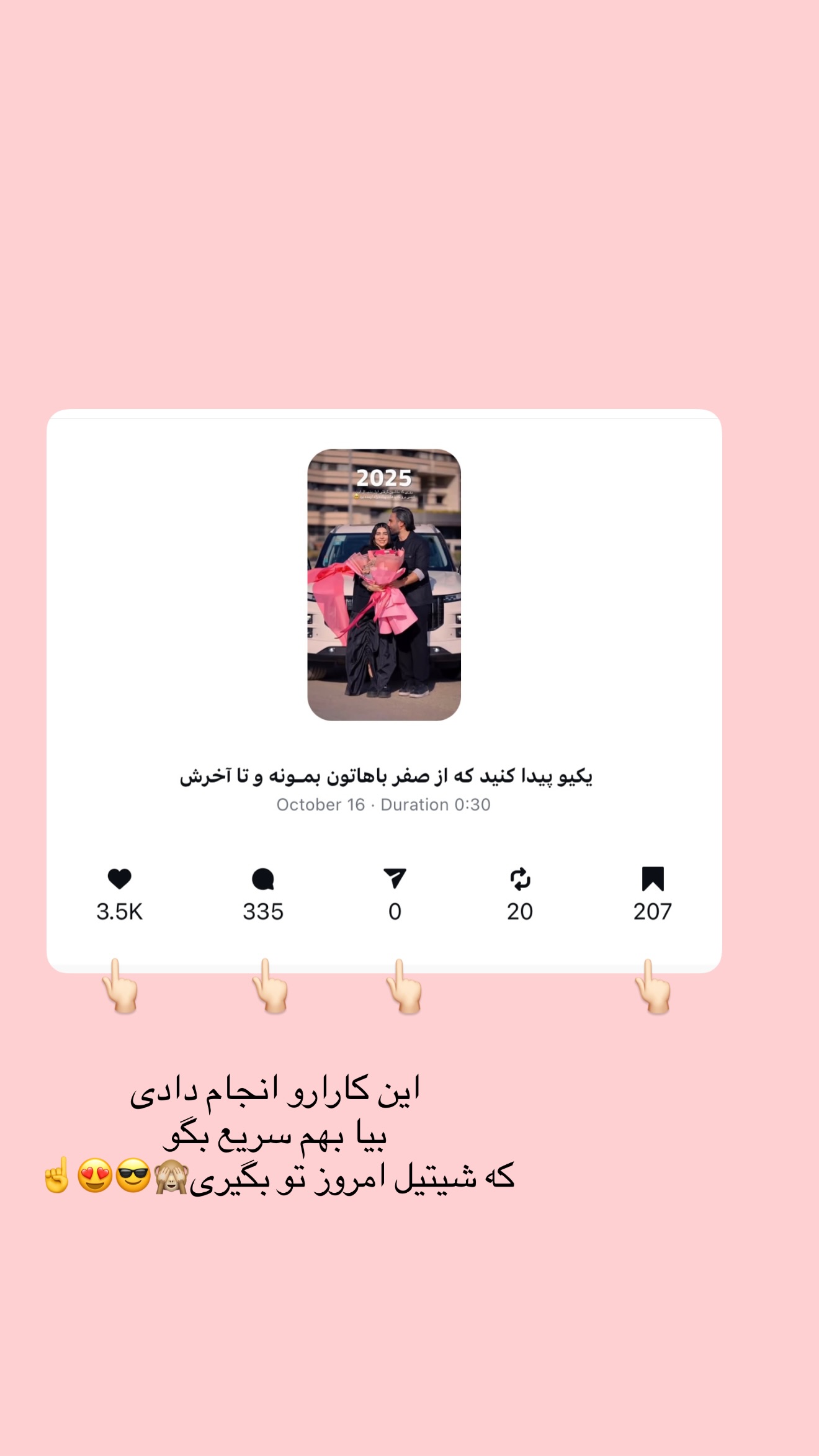  جدید ترین استوری اینستاگرام پری آ