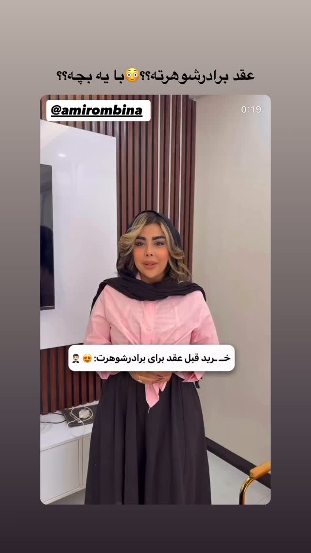  جدید ترین استوری اینستاگرام پری آ