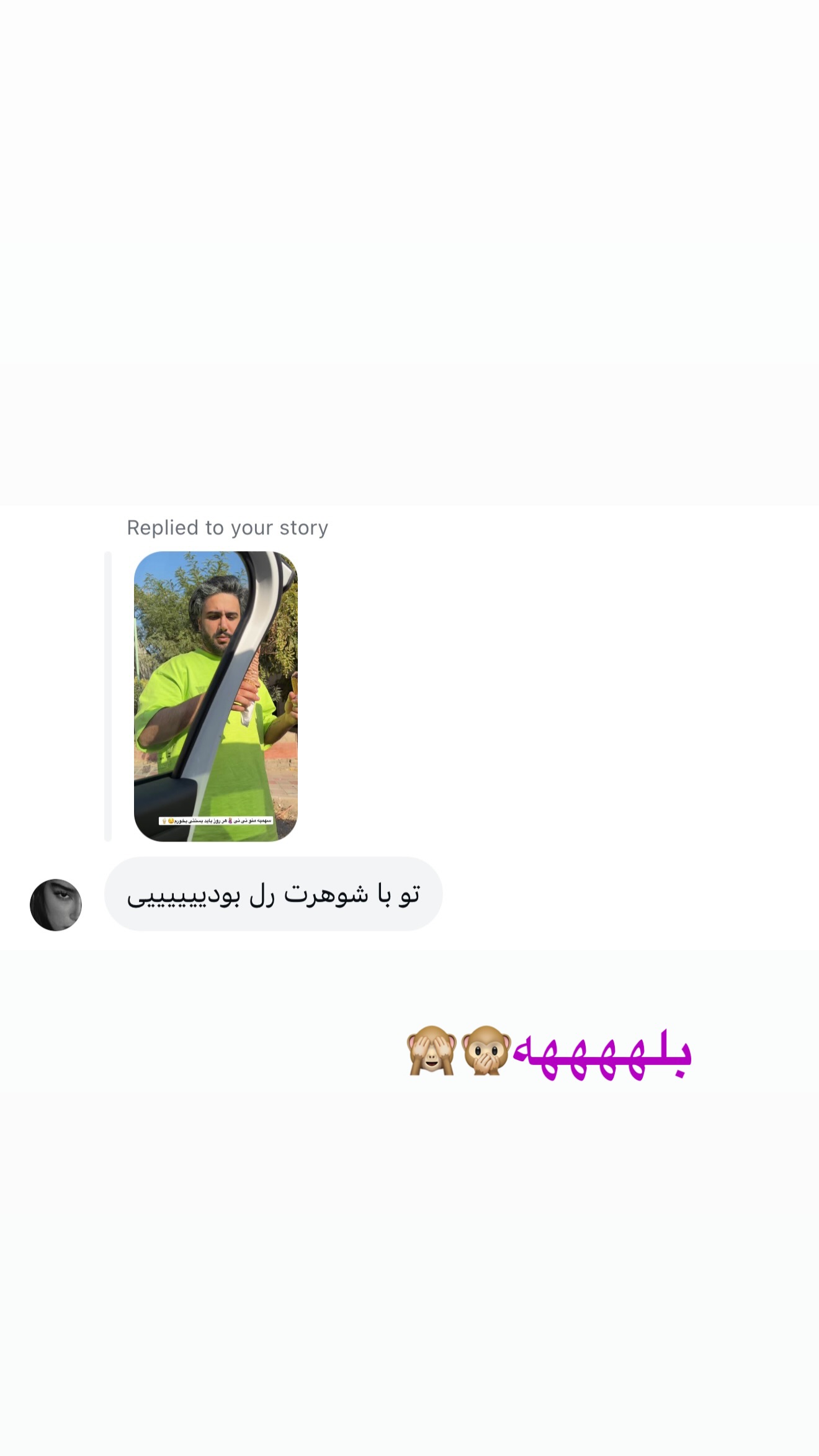  جدید ترین استوری اینستاگرام پری آ