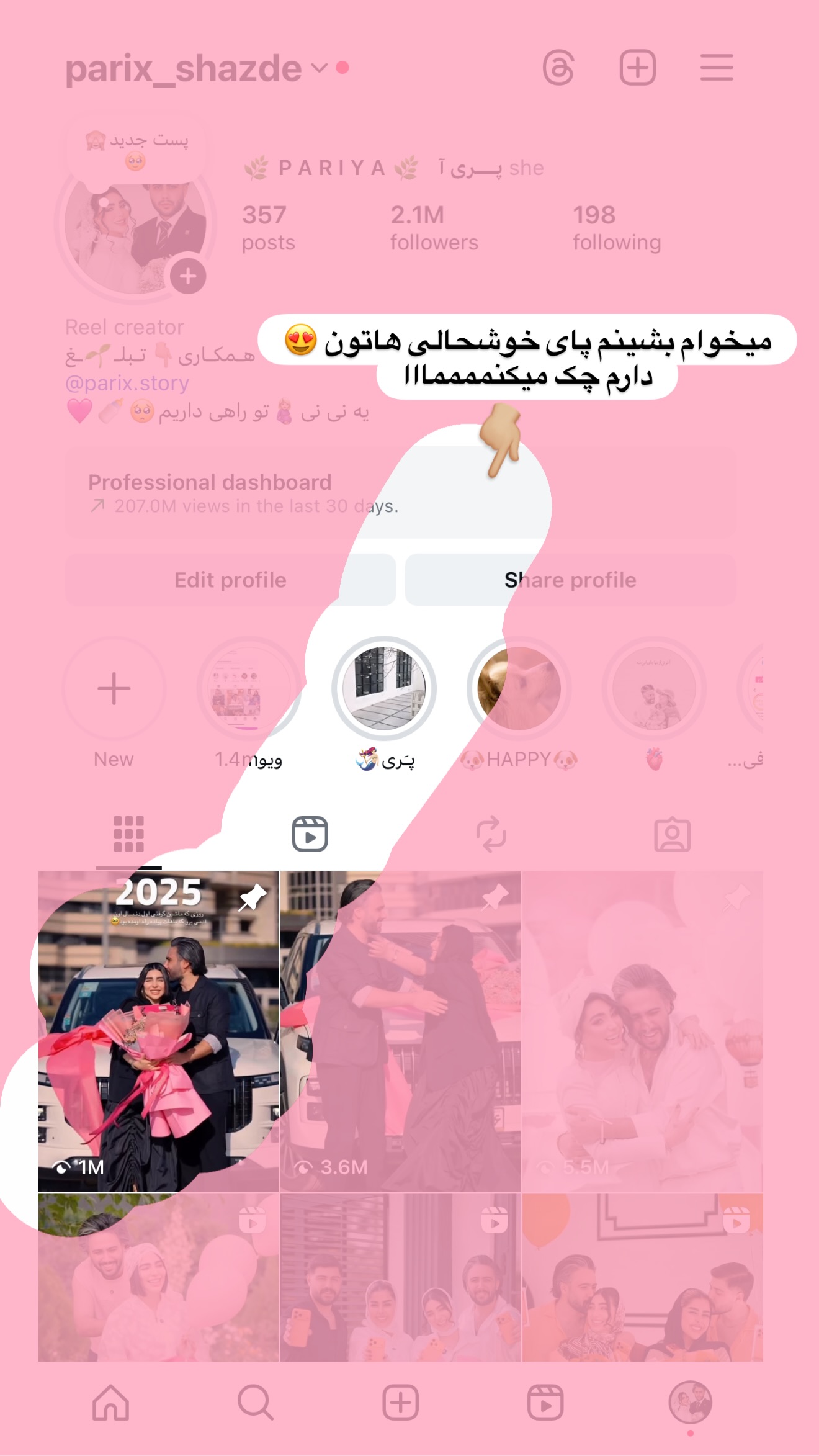  جدید ترین استوری اینستاگرام پری آ