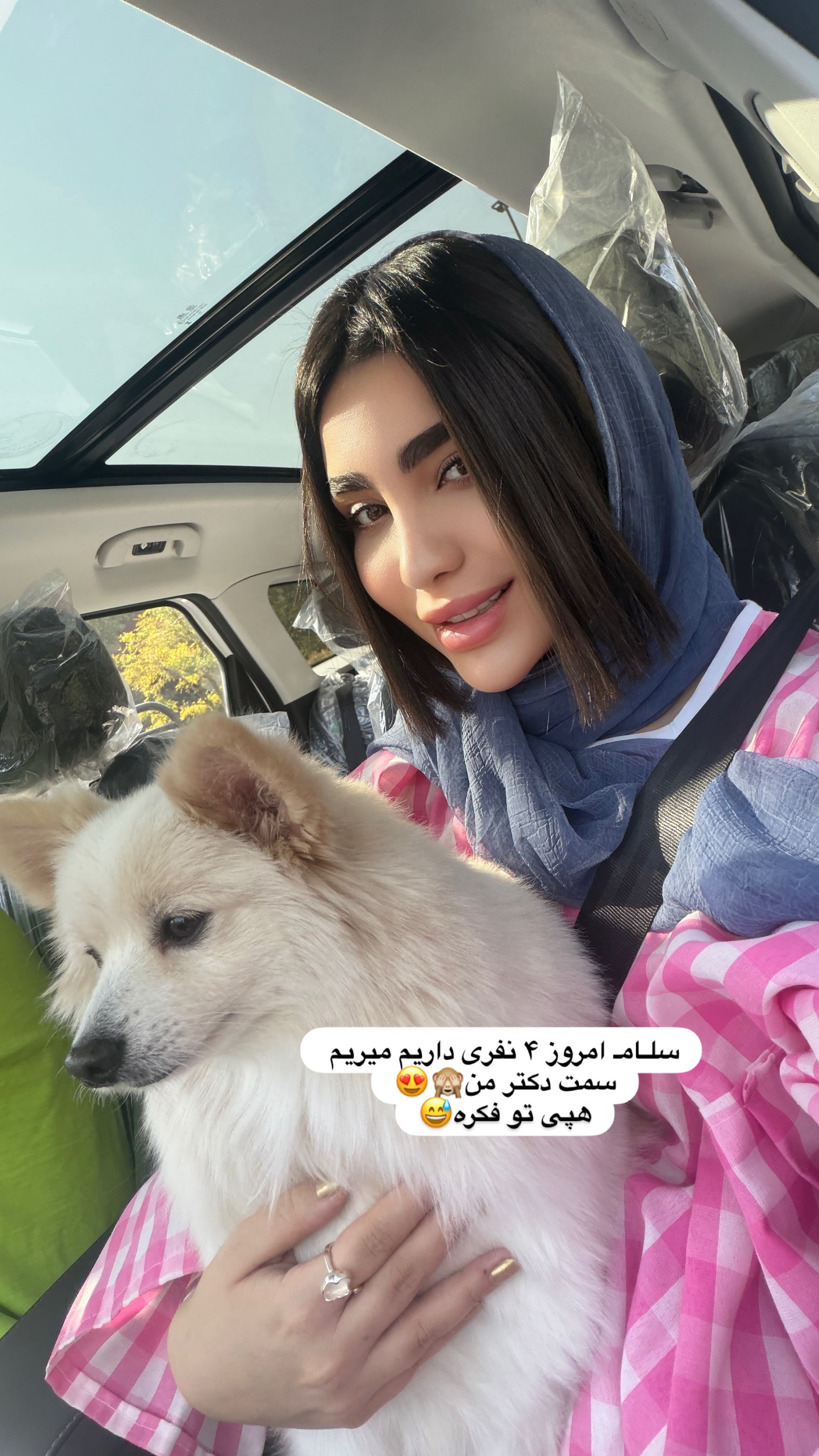  جدید ترین استوری اینستاگرام پری آ