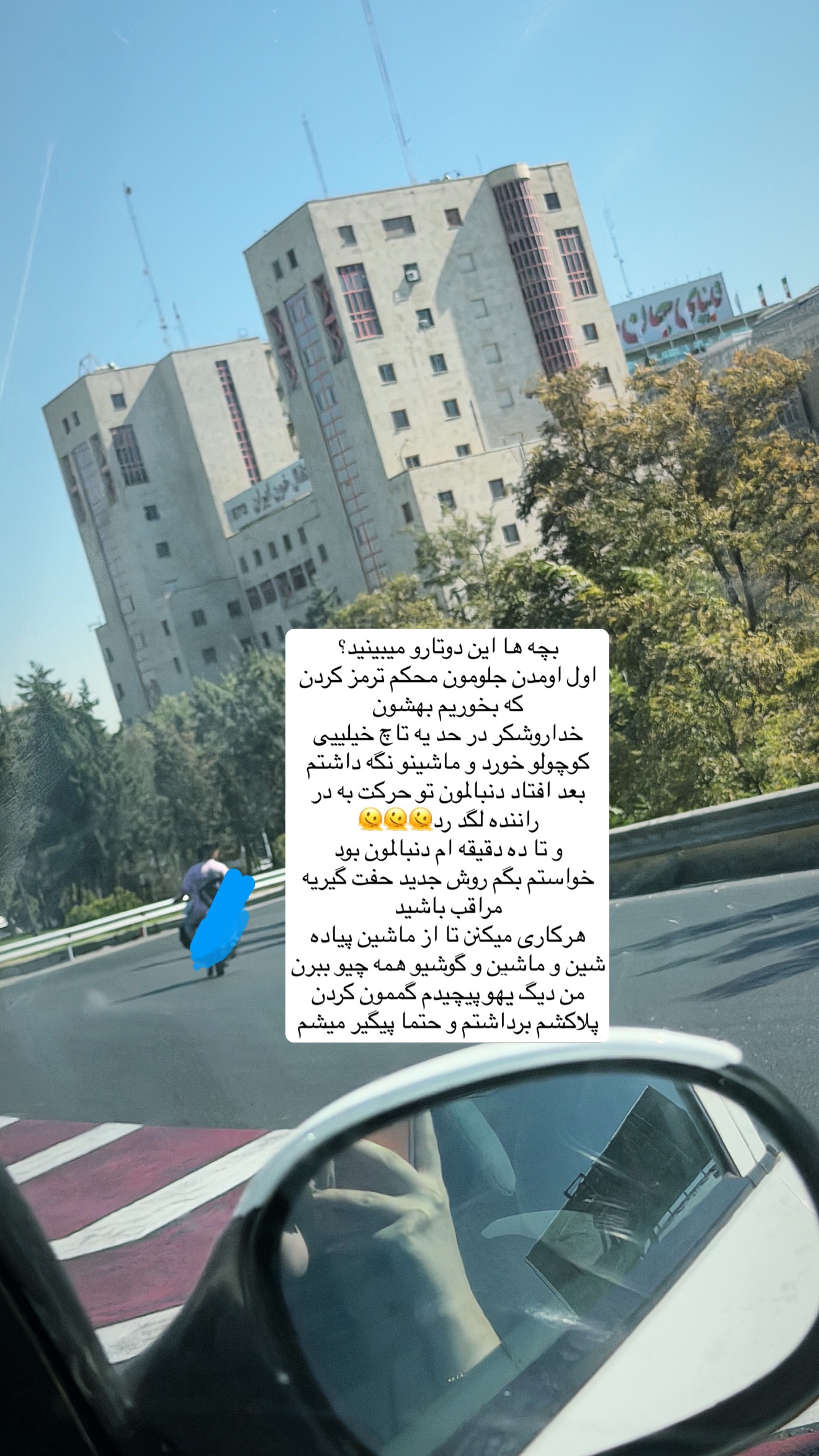  جدید ترین استوری اینستاگرام پری آ